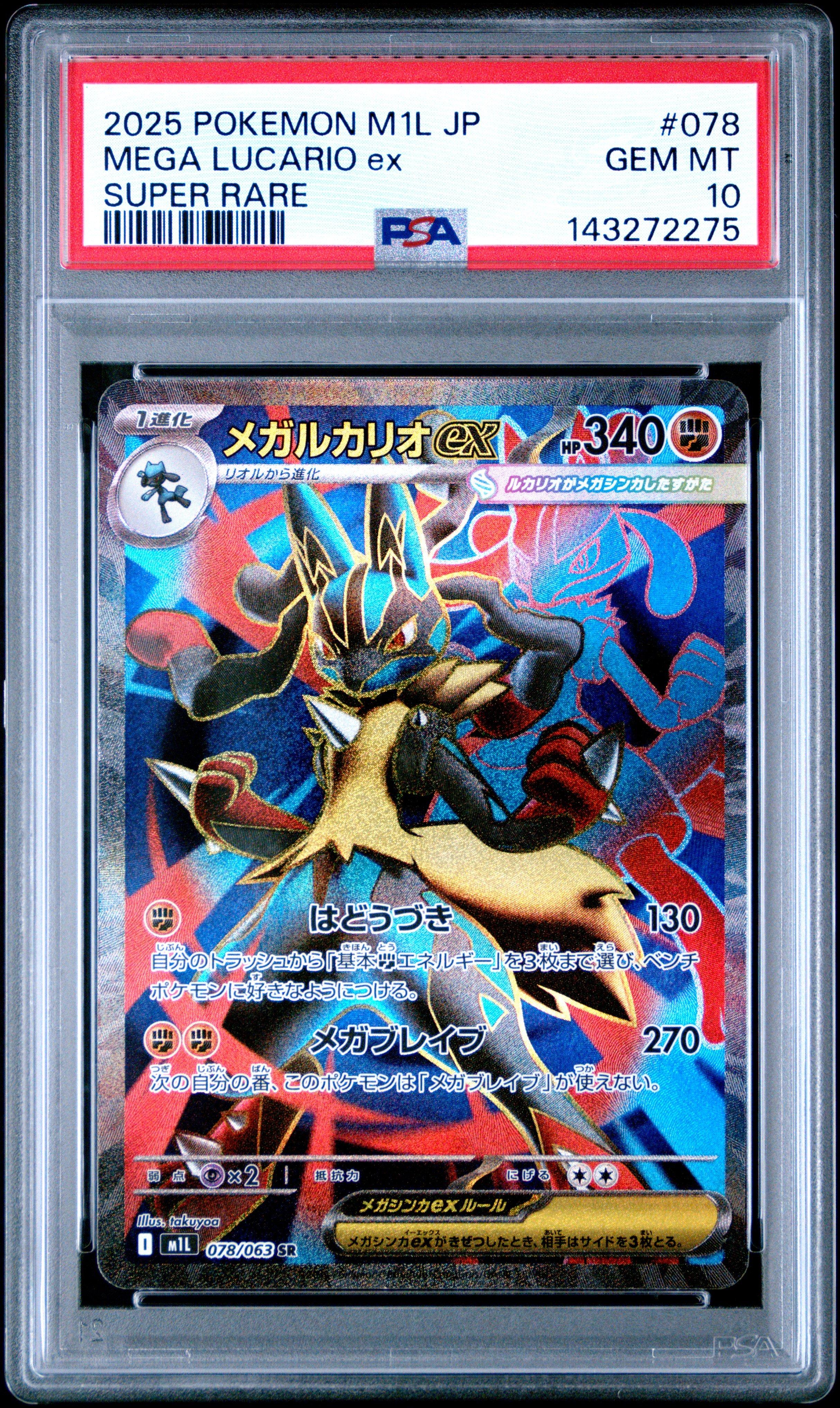 2025 Pokemon Japanese M1l-mega Brave 078 Mega Lucario Ex Super
