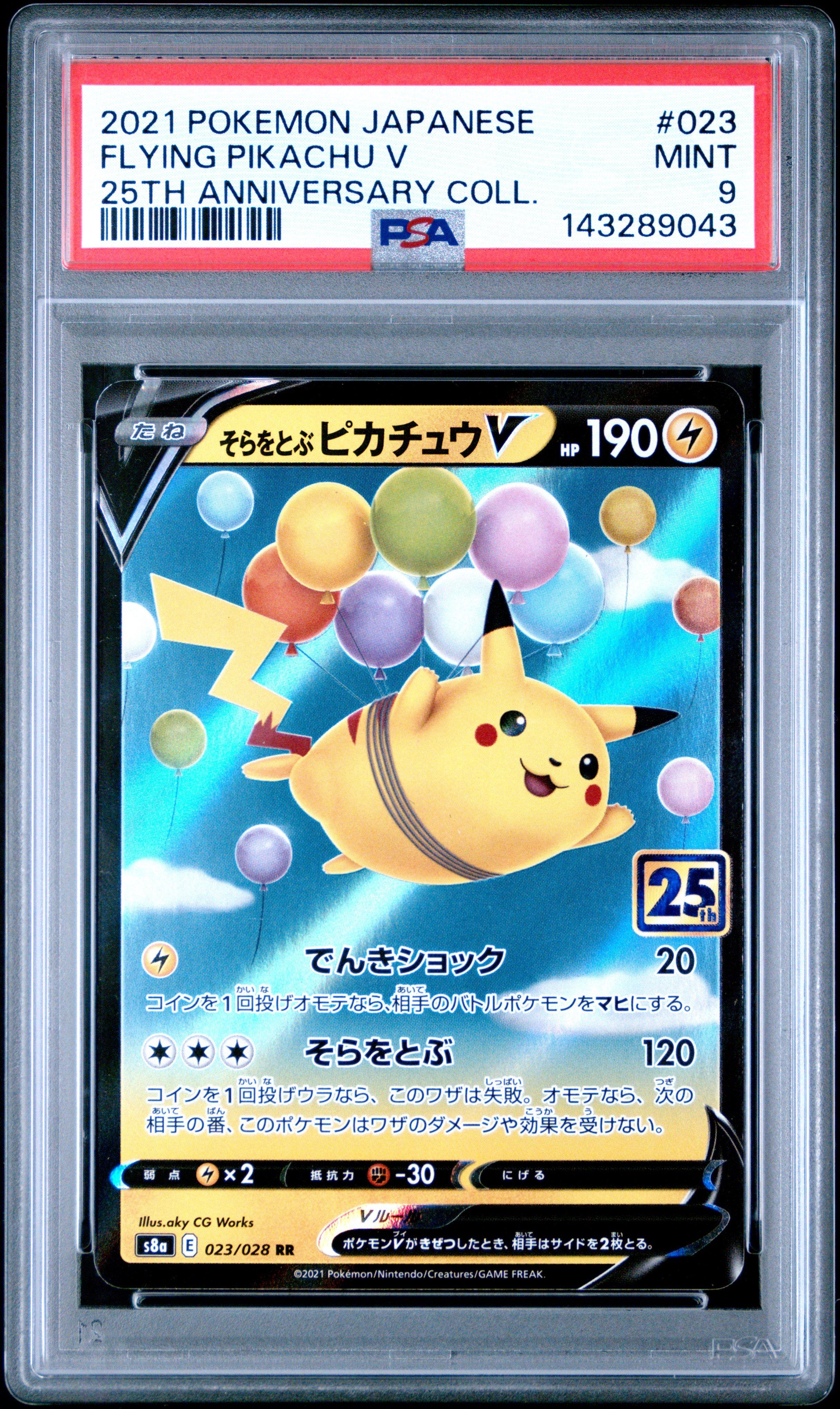 2021 Pokemon Japanese 25th Anniversary Collection 023 Flying