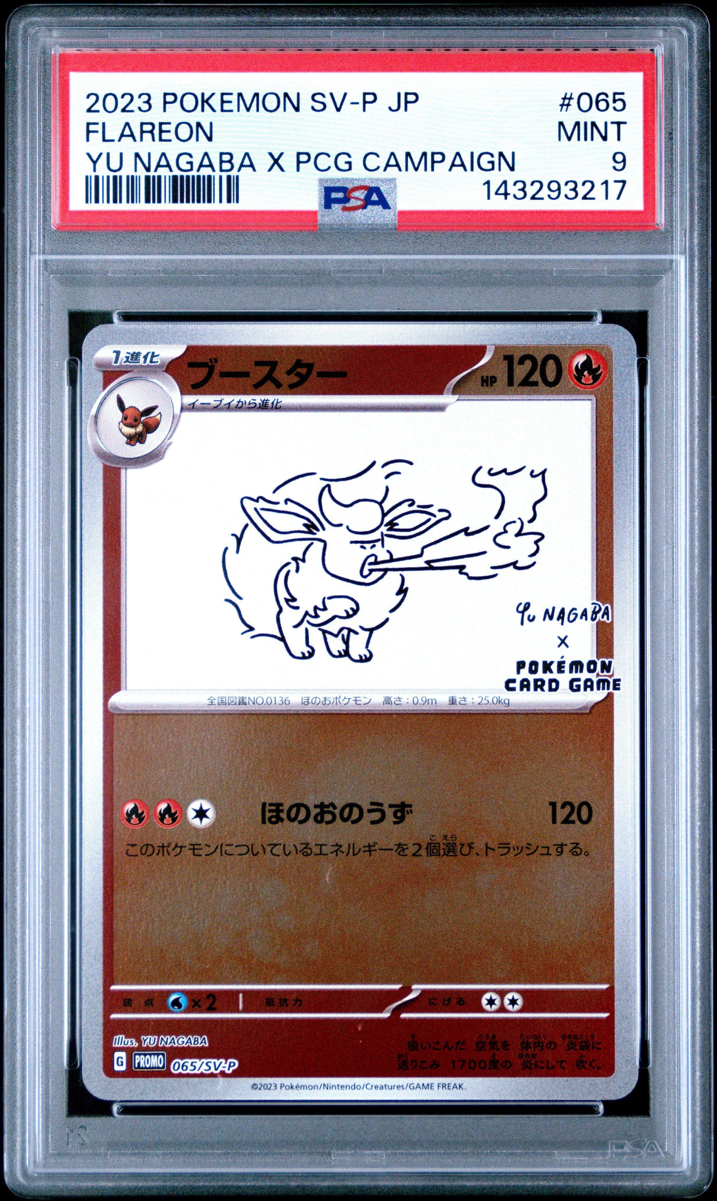2023 ポケモンカード フレアオン PSA 10 2023 Pokemon Japanese Sv-p Promo 065 Flareon Yu Nagaba X Pokemon