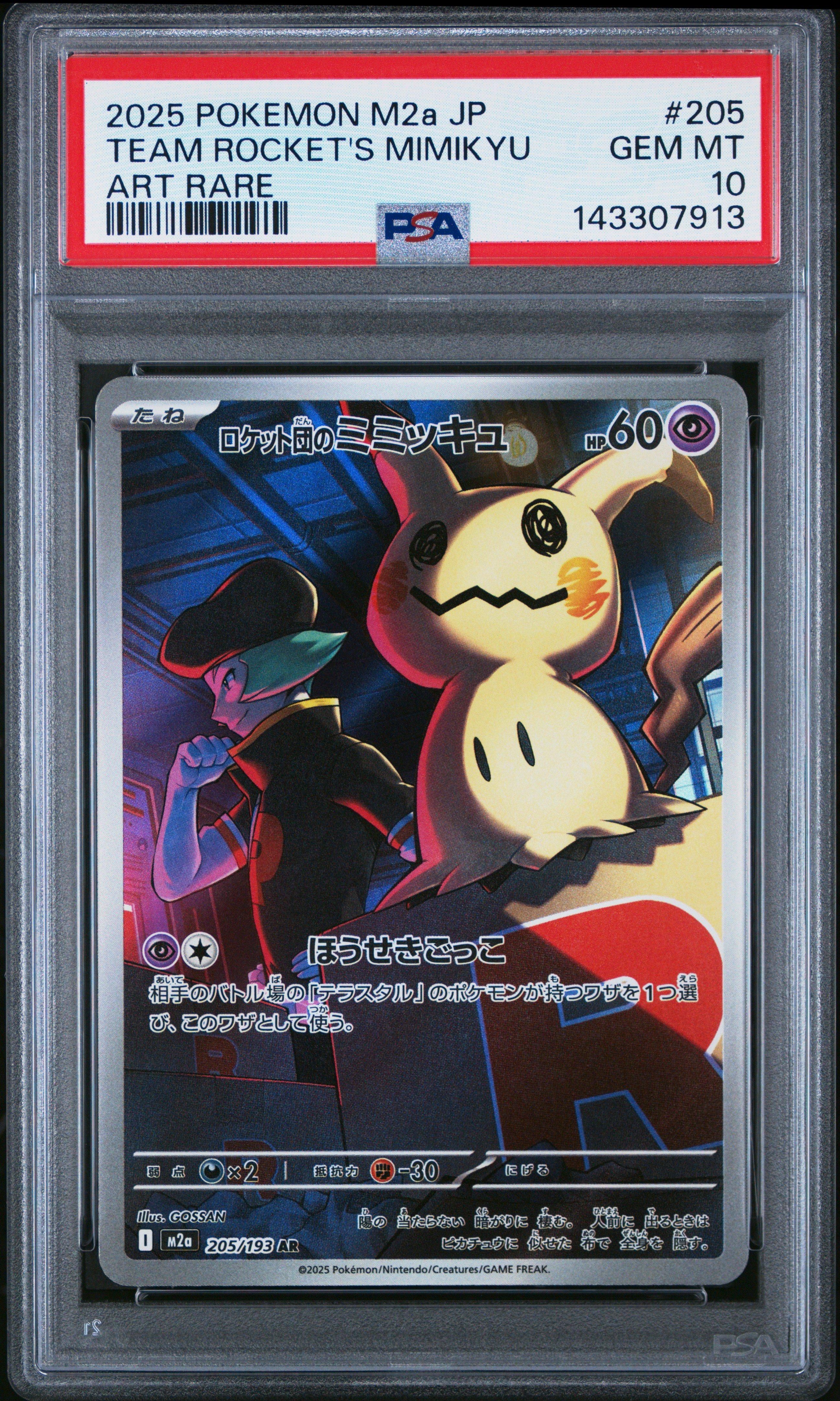 2025 Pokemon Japanese M2a-mega Dream Ex 205 Team Rocket's Mimikyu
