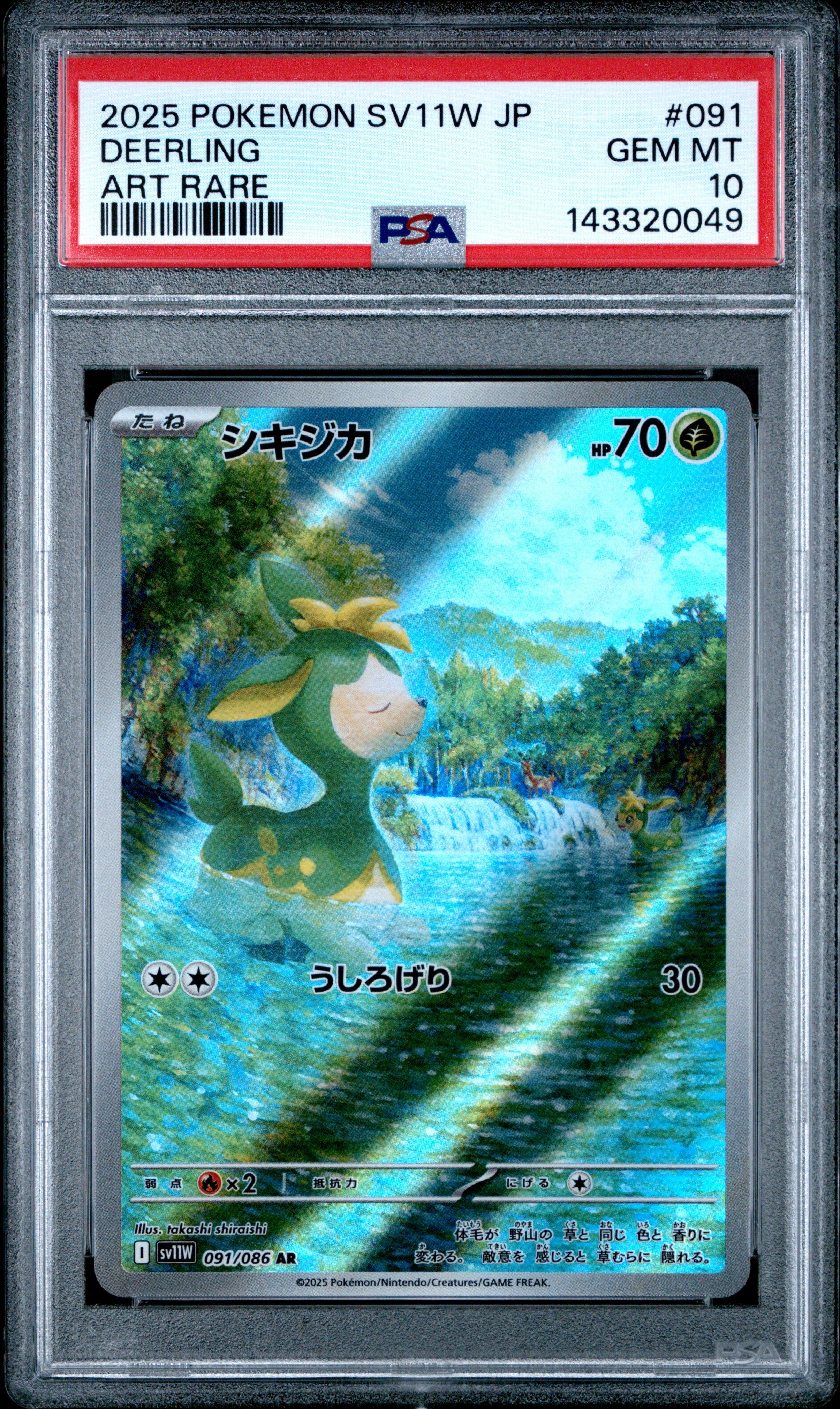 pokemon deerling card Deerling Pokemon Cards Price Guide