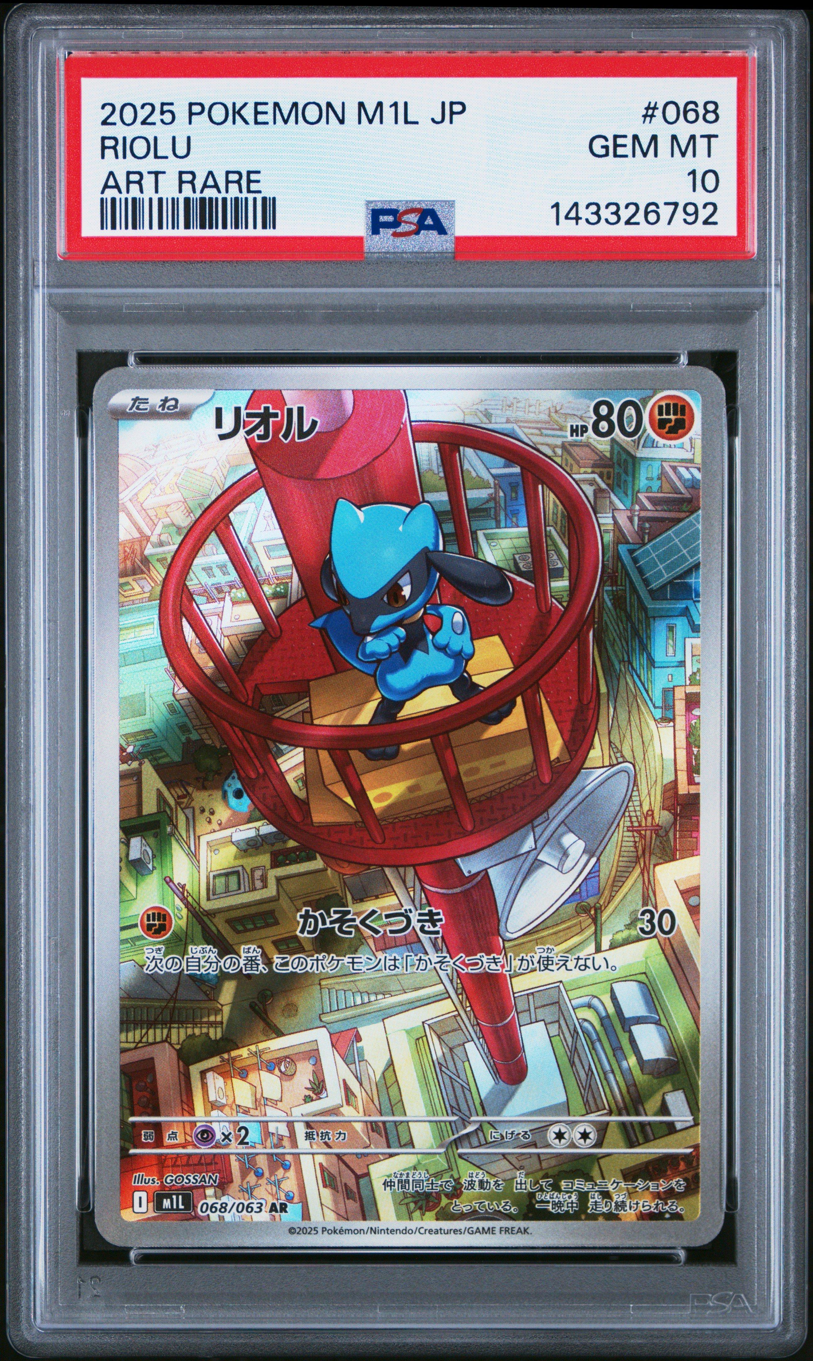 2025 Pokemon Japanese M1l-mega Brave 068 Riolu Art Rare PSA 10