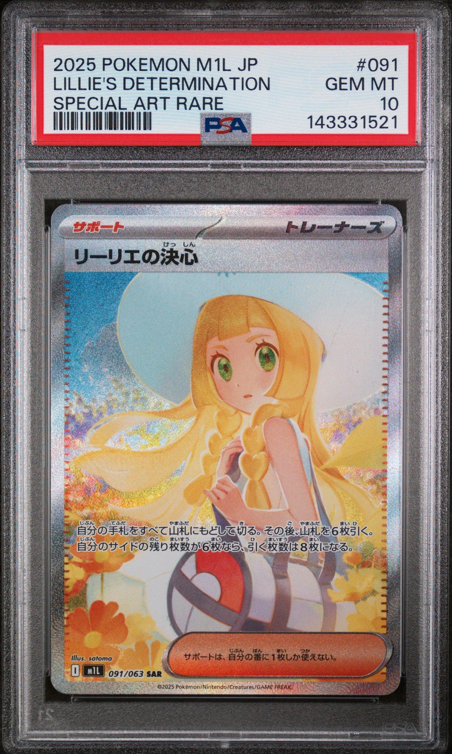 2025 Pokemon Japanese M1l-mega Brave 091 Lillie's Determination