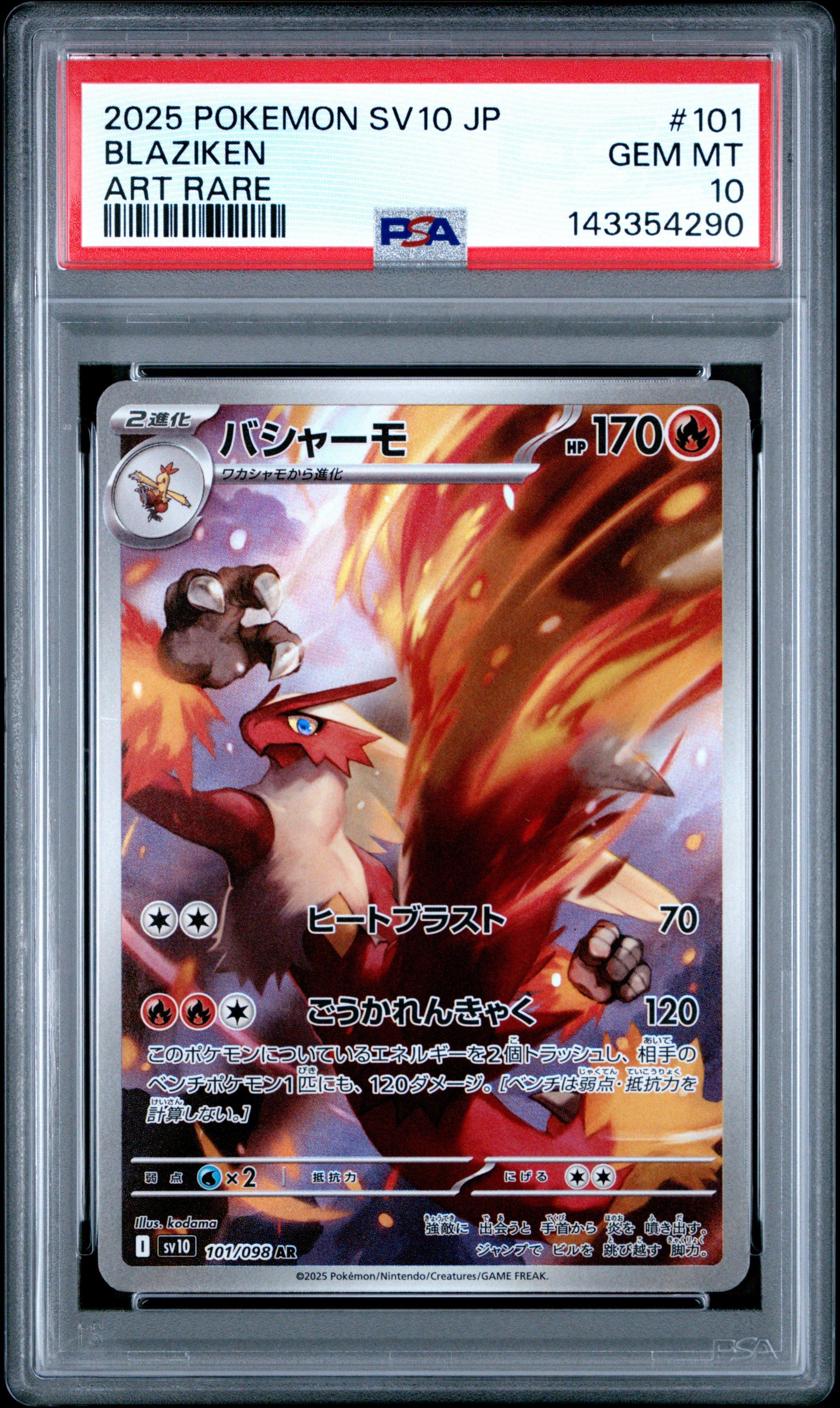 2025 Pokemon Japanese Sv10-glory Of Team Rocket 101 Blaziken Art