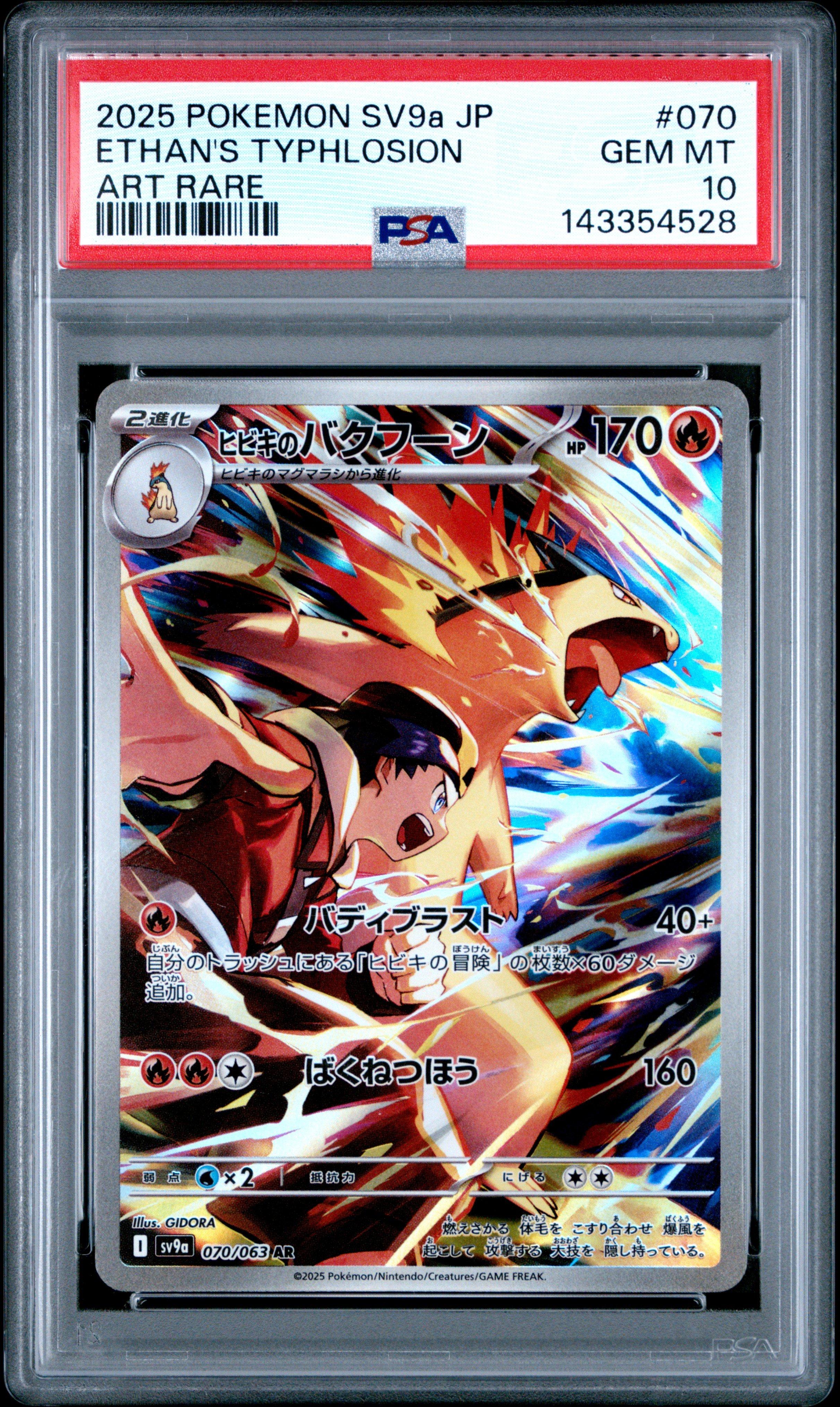 2025 Pokemon Japanese Sv9a-heat Wave Arena 070 Ethan's Typhlosion
