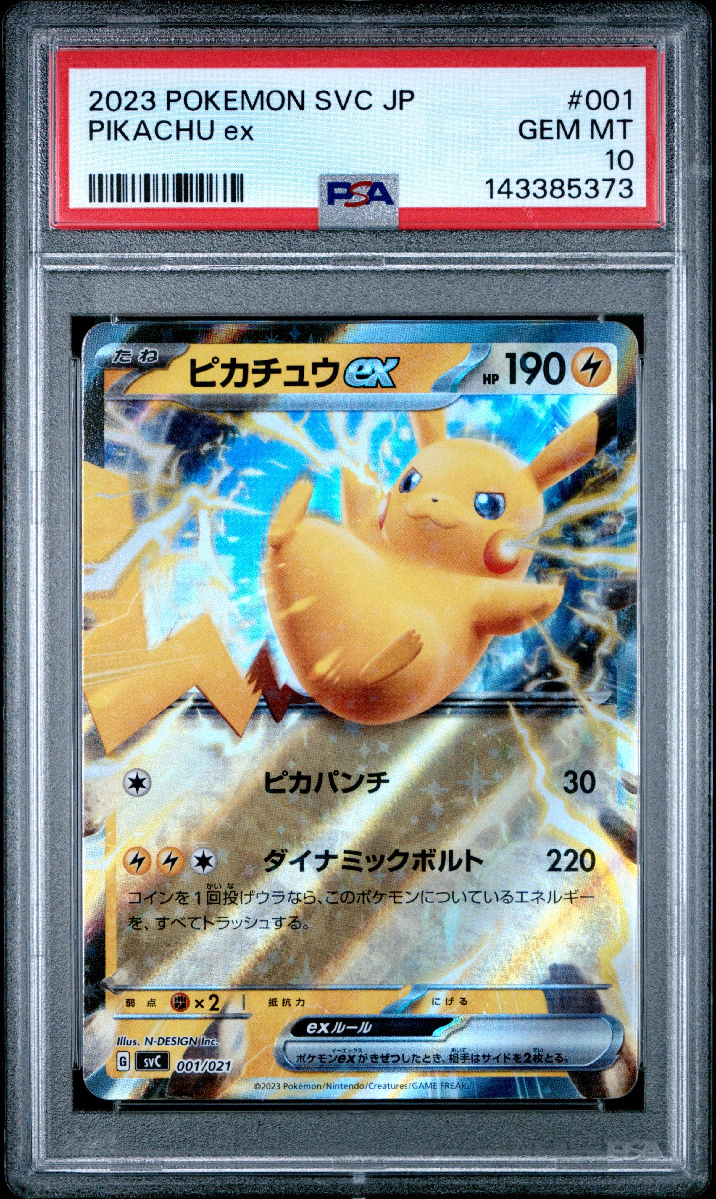 2023 Pokemon Japanese Svc-ex Starter Set: Pikachu & Pawmot 001