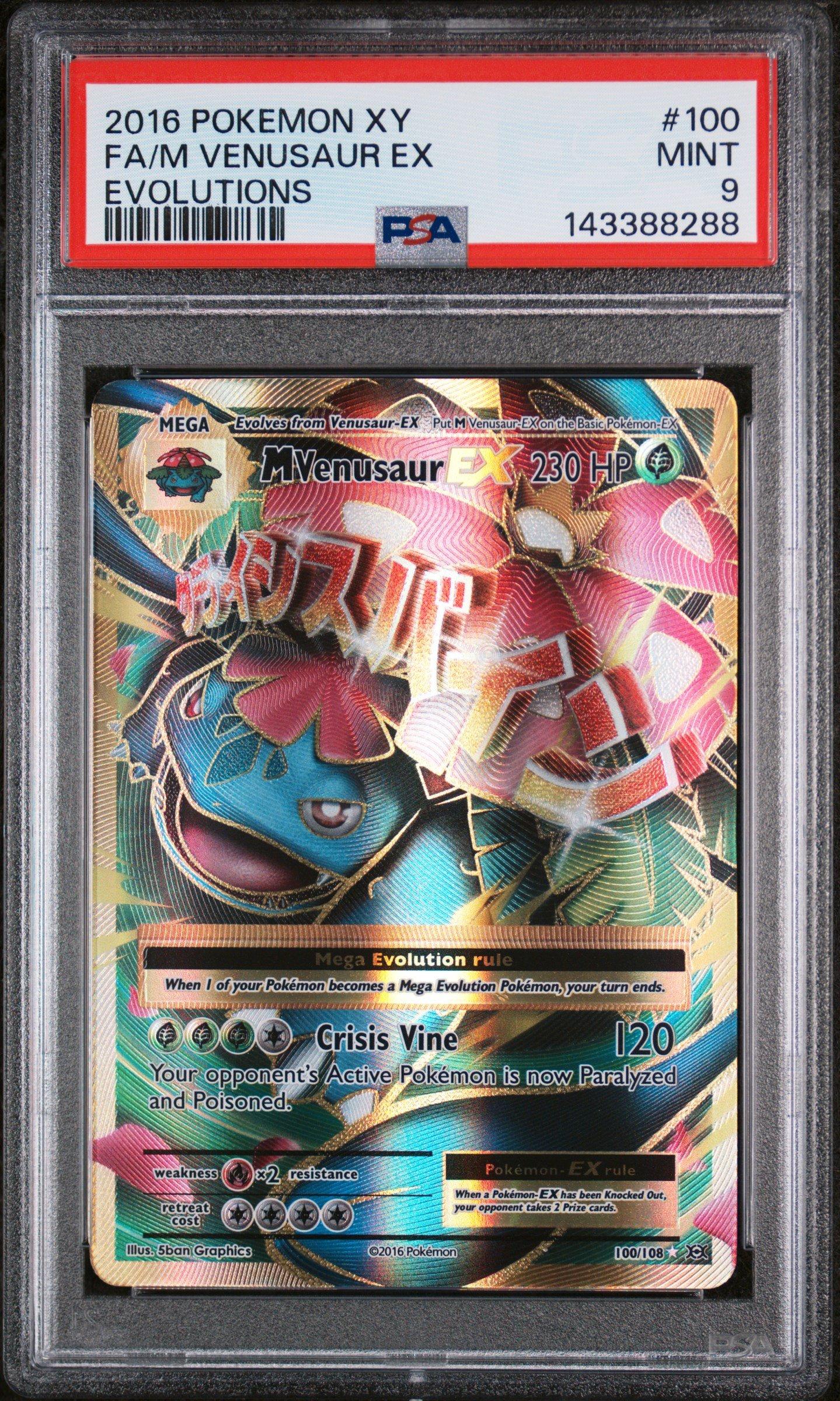 遊戯王　PSA9 PSA8 まとめ売り 2019 Pokemon Sun & Moon Hidden Fates 66 Full Art/moltres & Zapdos