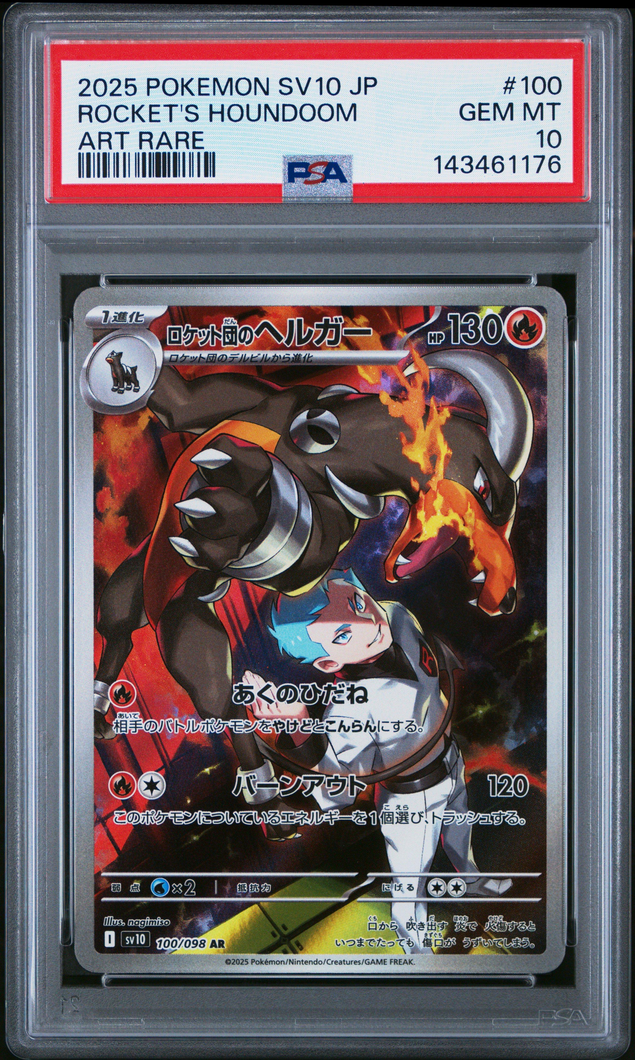 2025 Pokemon Japanese Sv10-glory Of Team Rocket 100 Team Rocket's