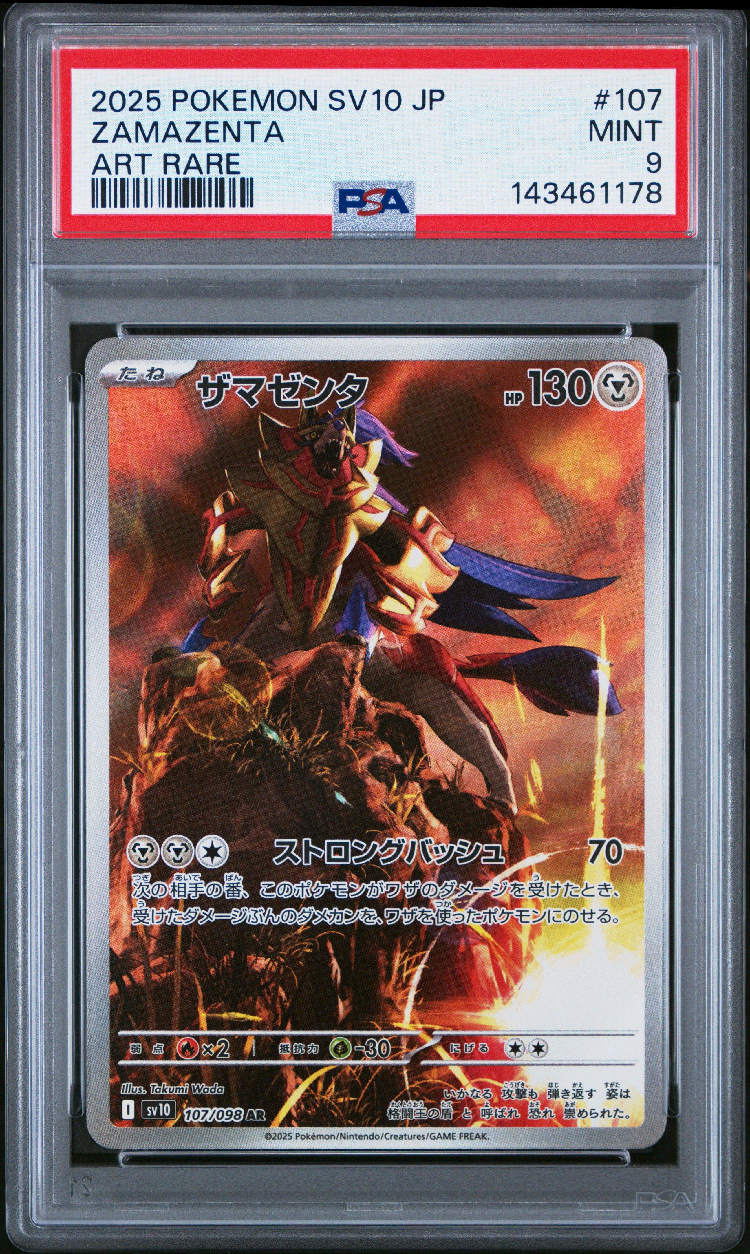 2025 Pokemon Japanese Sv10-glory Of Team Rocket 107 Zamazenta Art