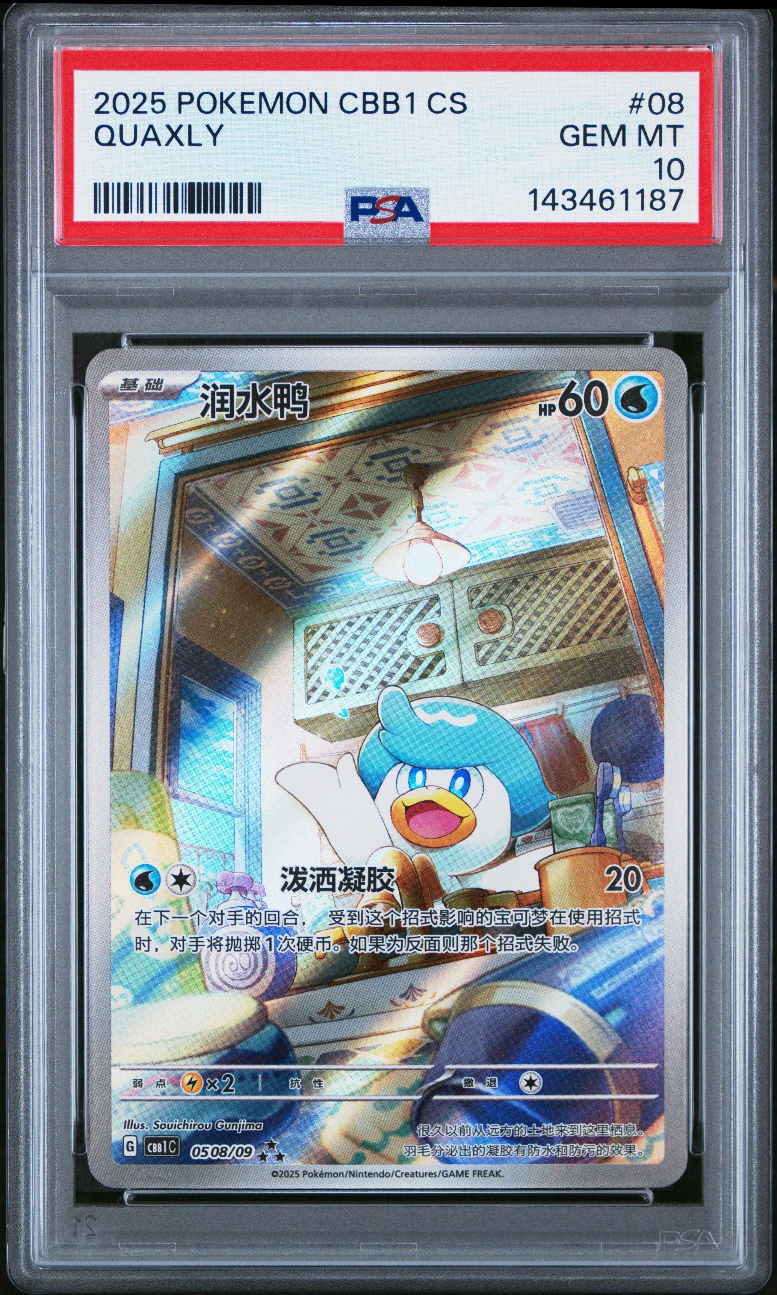 2025 Pokemon Simplified Chinese Cbb1 C-gem Pack Vol 1 08 Quaxly