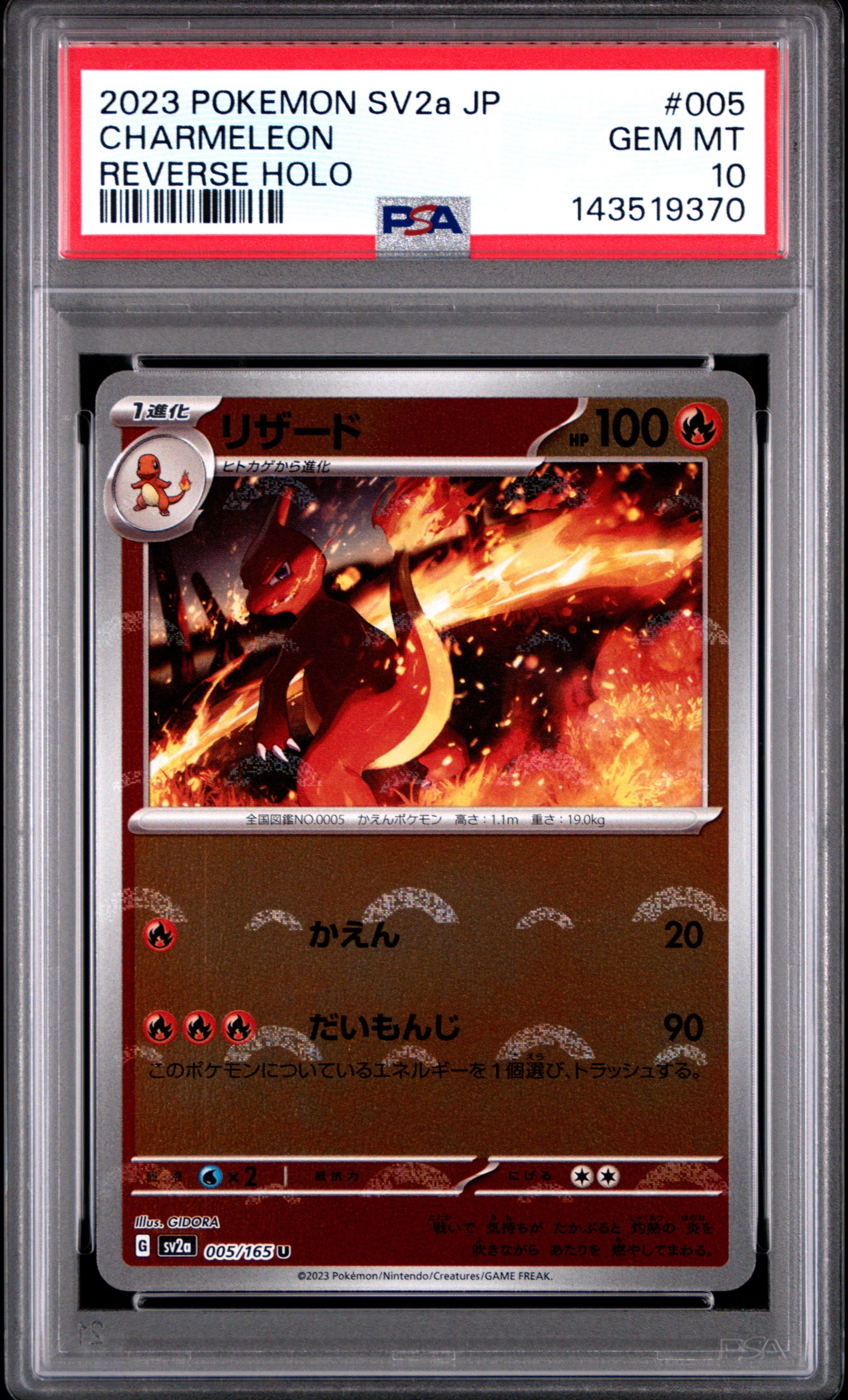 2023 Pokemon Japanese Sv2a-pokemon 151 005 Charmeleon Reverse Holo