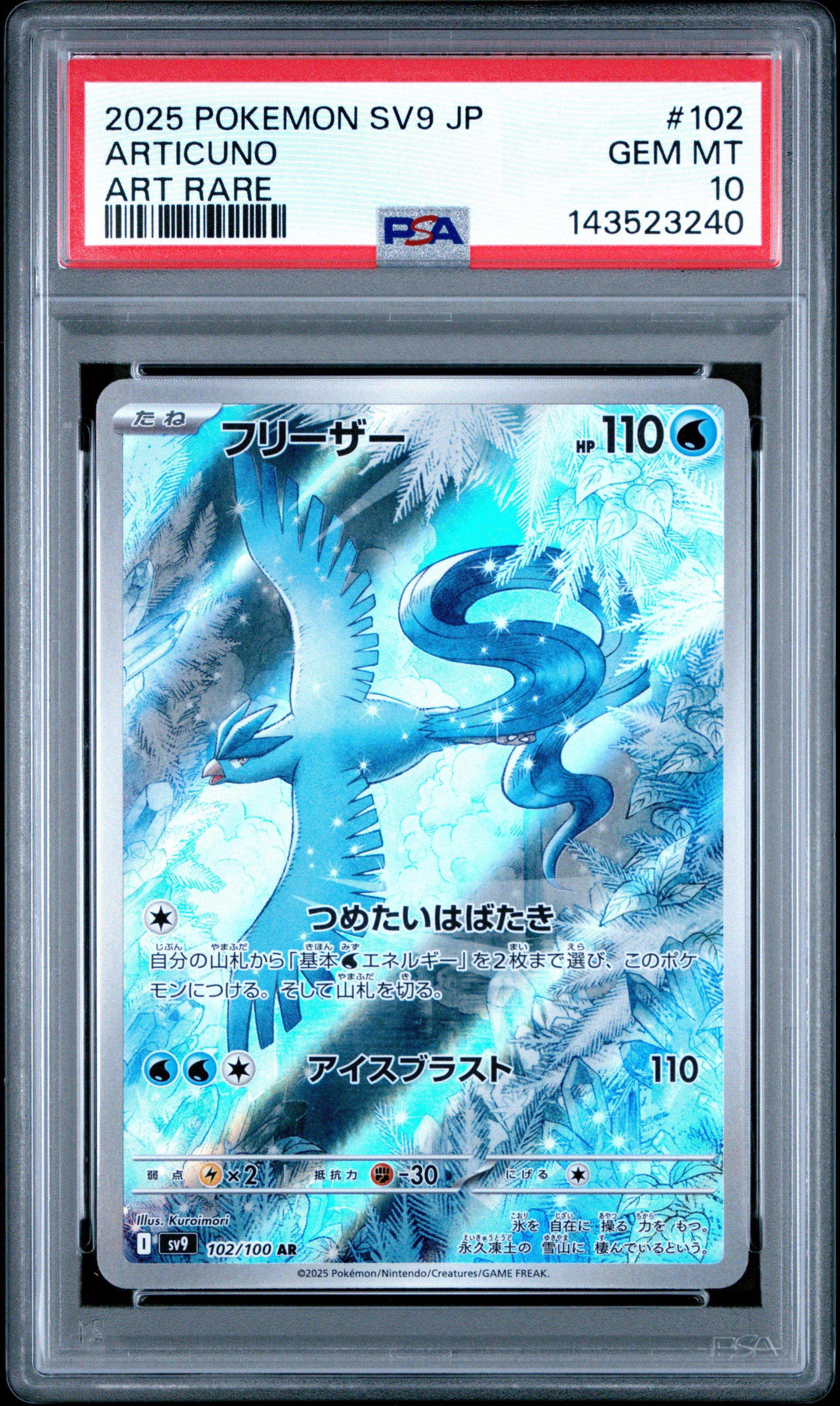 2025 Pokemon Japanese Sv9-battle Partners 102 Articuno Art Rare