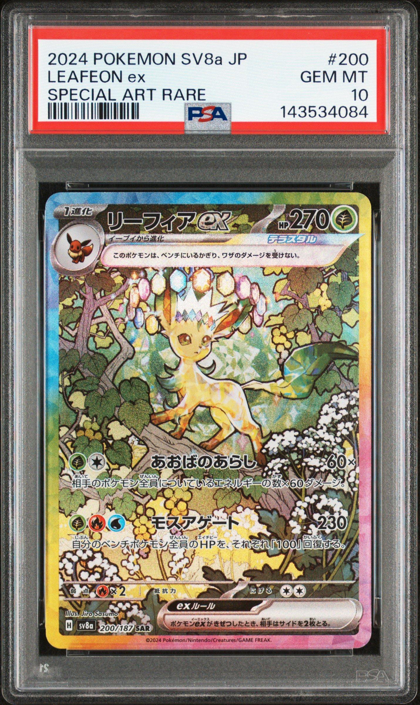 2024 Pokemon Japanese Sv8a-terastal Fest Ex 200 Leafeon Ex Special