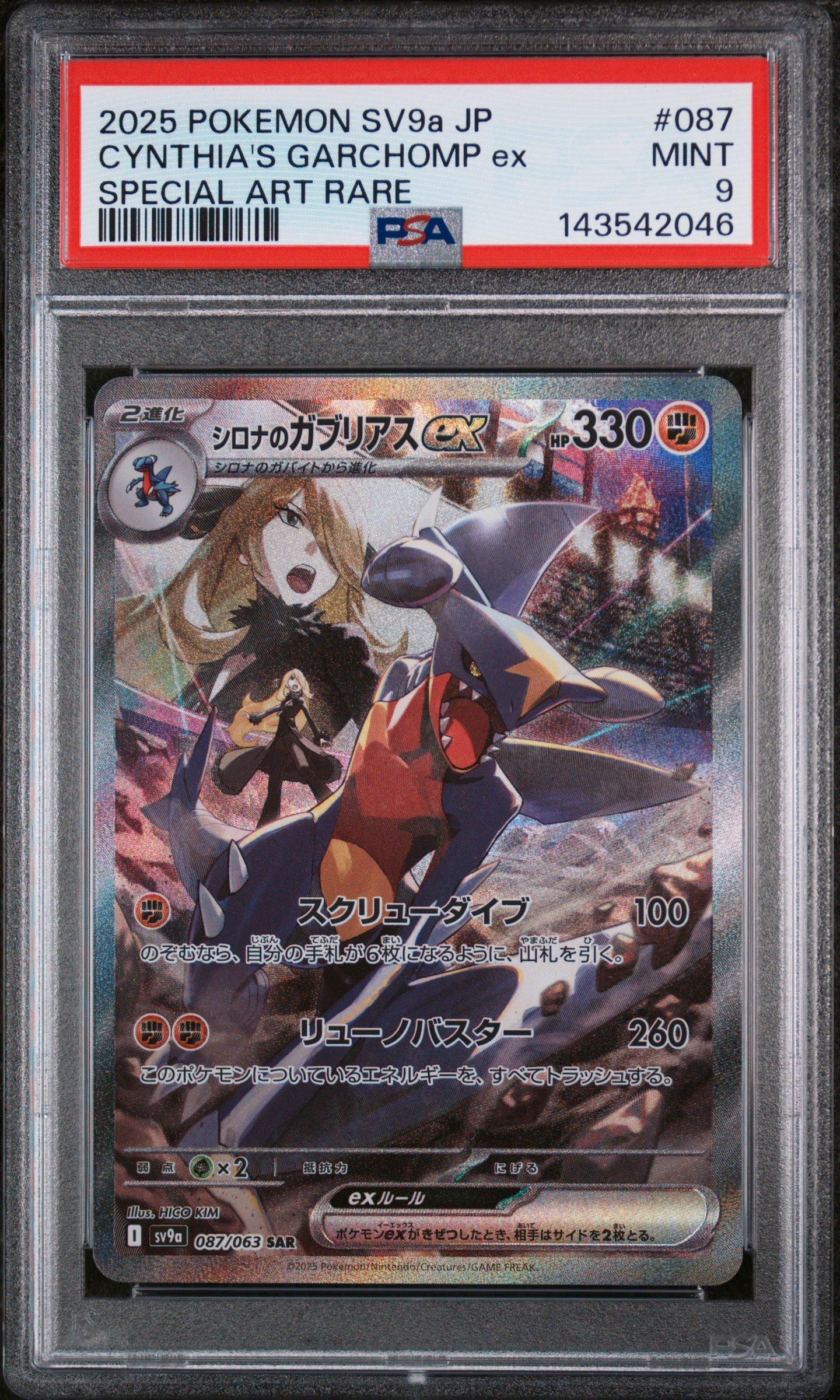 2024 Pokemon Japanese Sv8a-terastal Fest Ex 217 Umbreon Ex Special