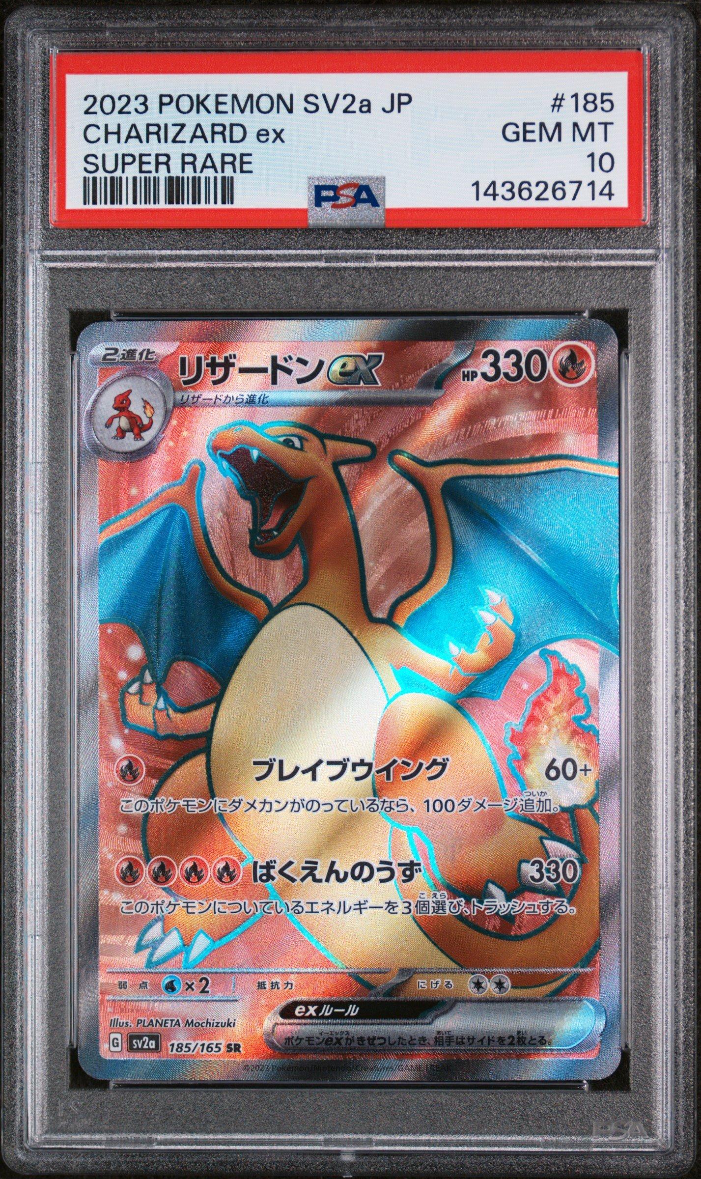 ポケモンカードpsa10 PSA 10 Charizard V 211/172 SAR Vstar Universe Alt Art Pokemon Card