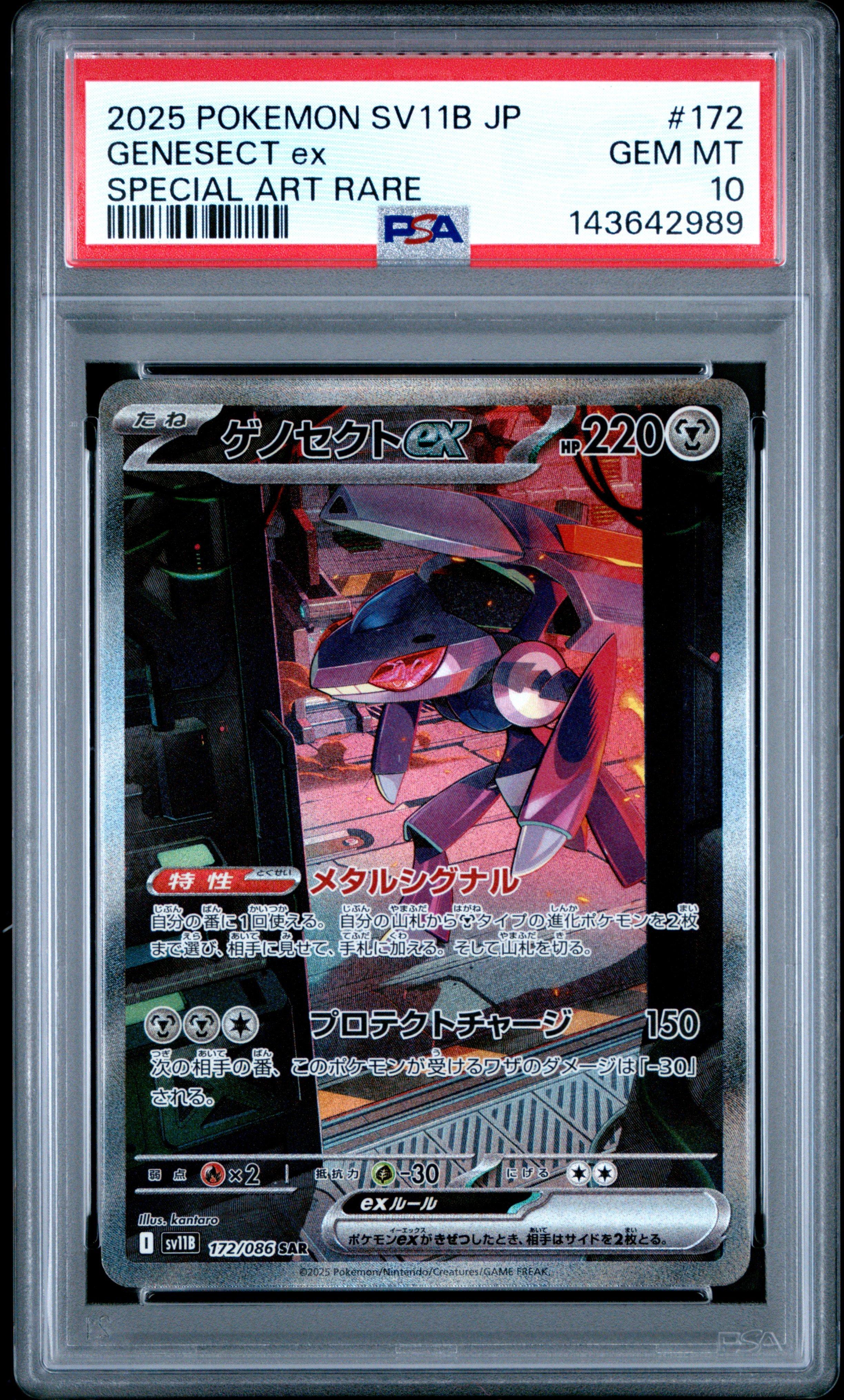 2025 Pokemon Japanese Sv11b-black Bolt 172 Genesect Ex Special Art