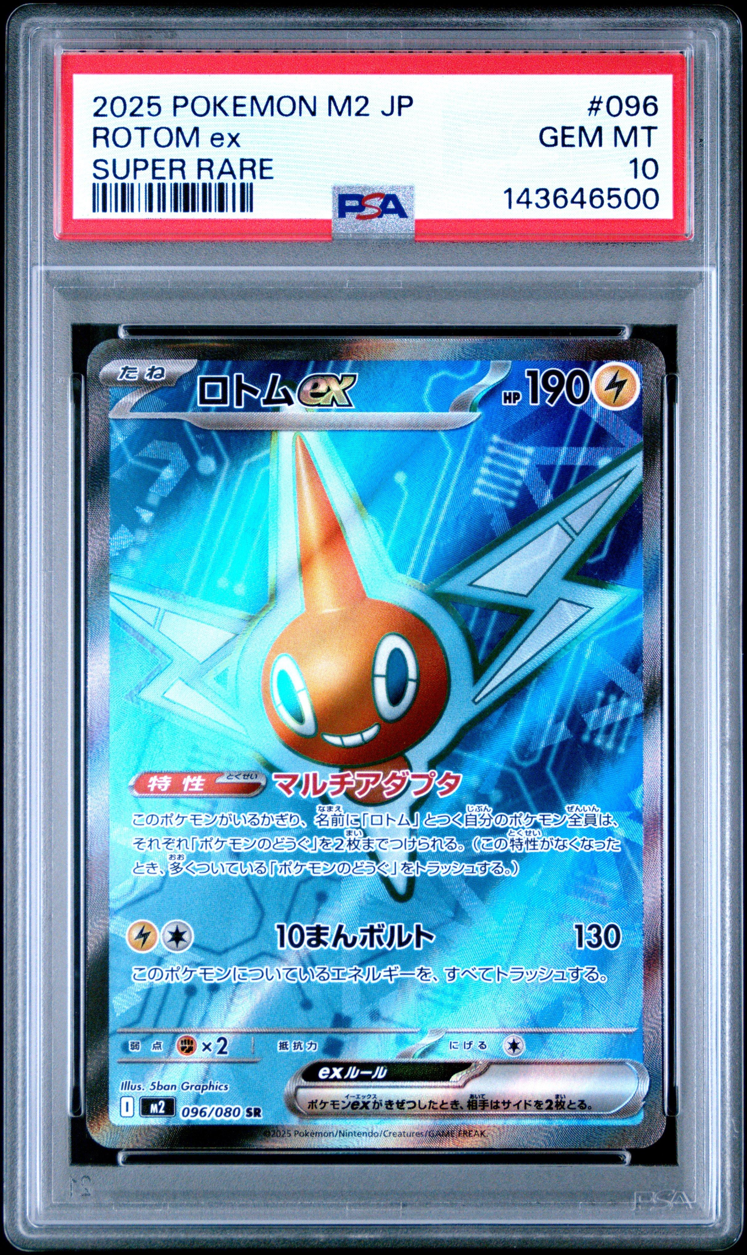 2025 Pokemon Japanese M2-inferno X 096 Rotom Ex Super Rare PSA 10