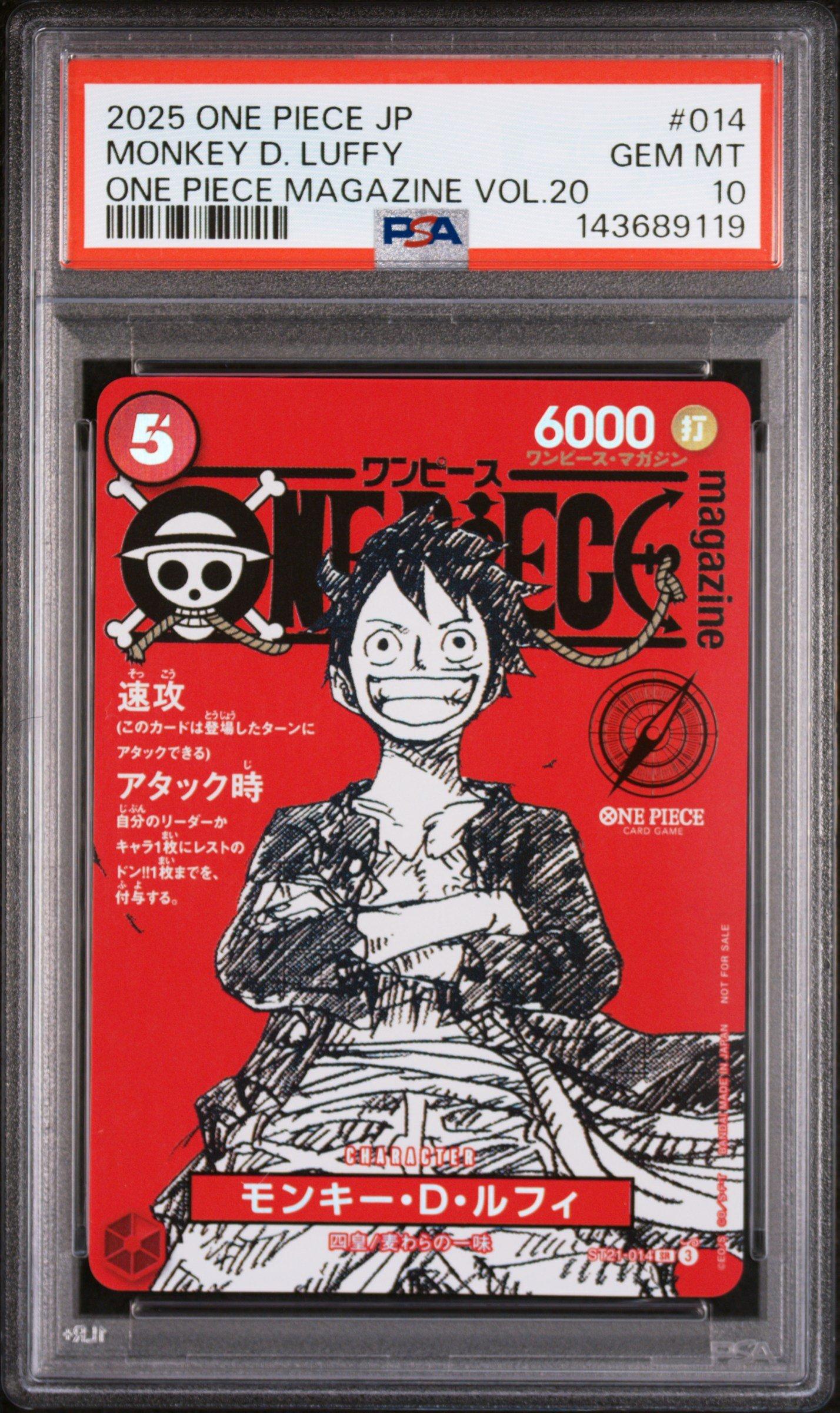 2025 One Piece Japanese Promos 014 Monkey D. Luffy One Piece