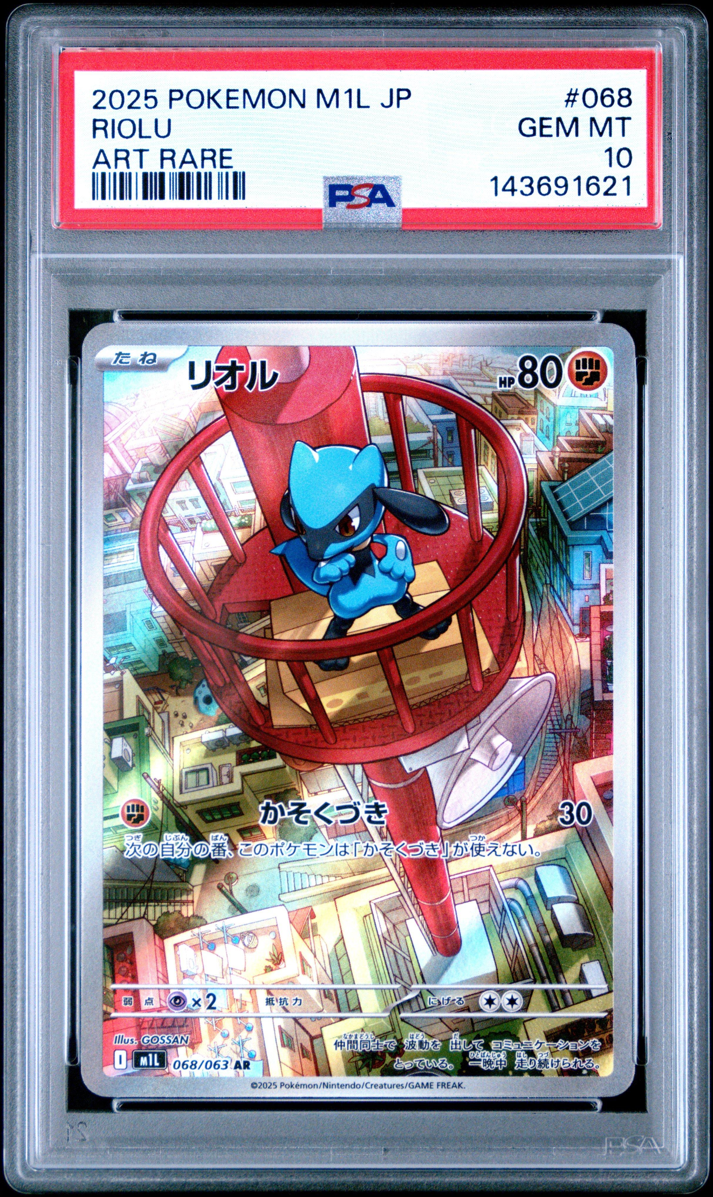 riolu pokemon card full art Cards Price Guide [Psychic] x2 Retreat Cost Pokemon - Riolu 215/198 -