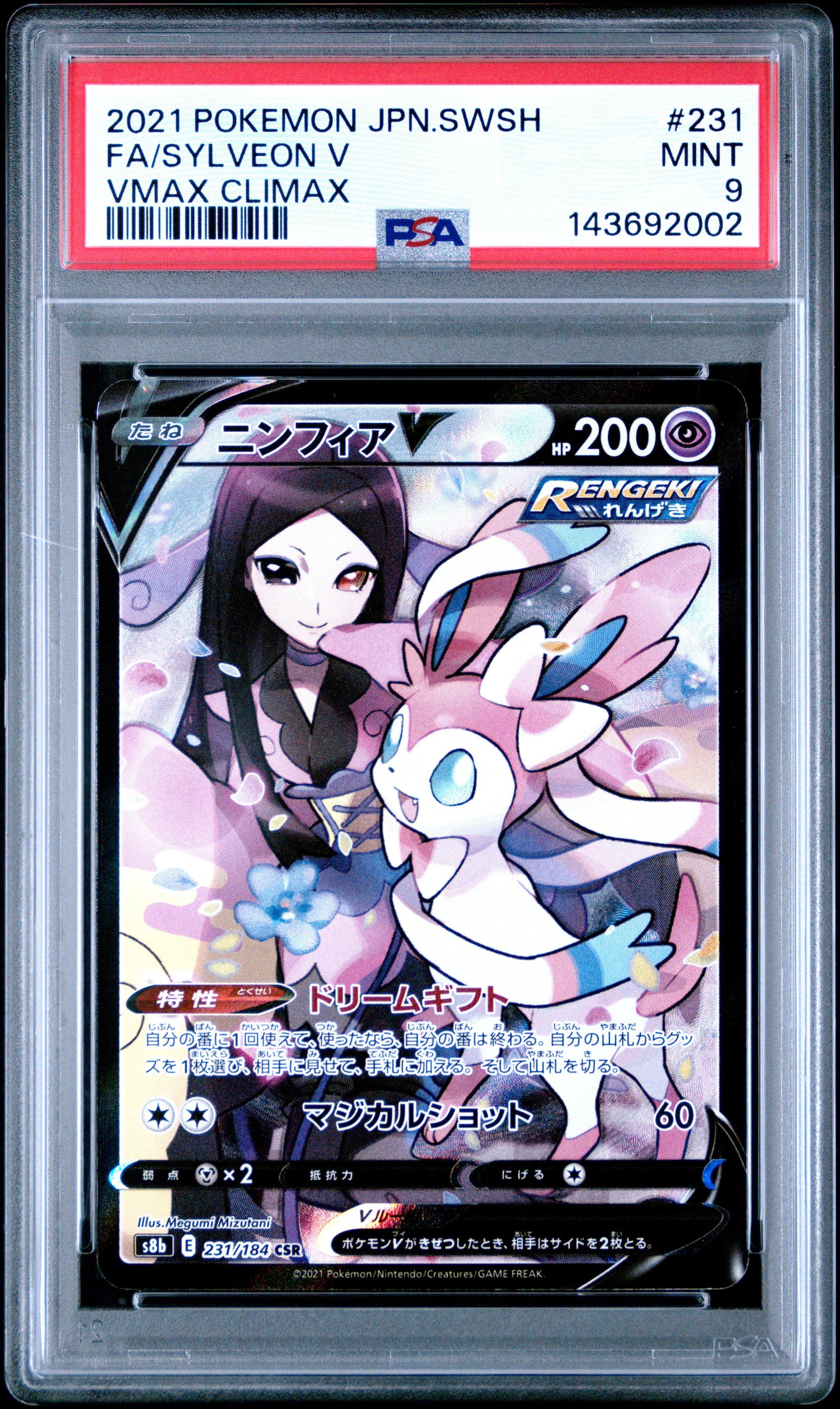 japanese vmax pokemon cards Kyurem VMAX RRR