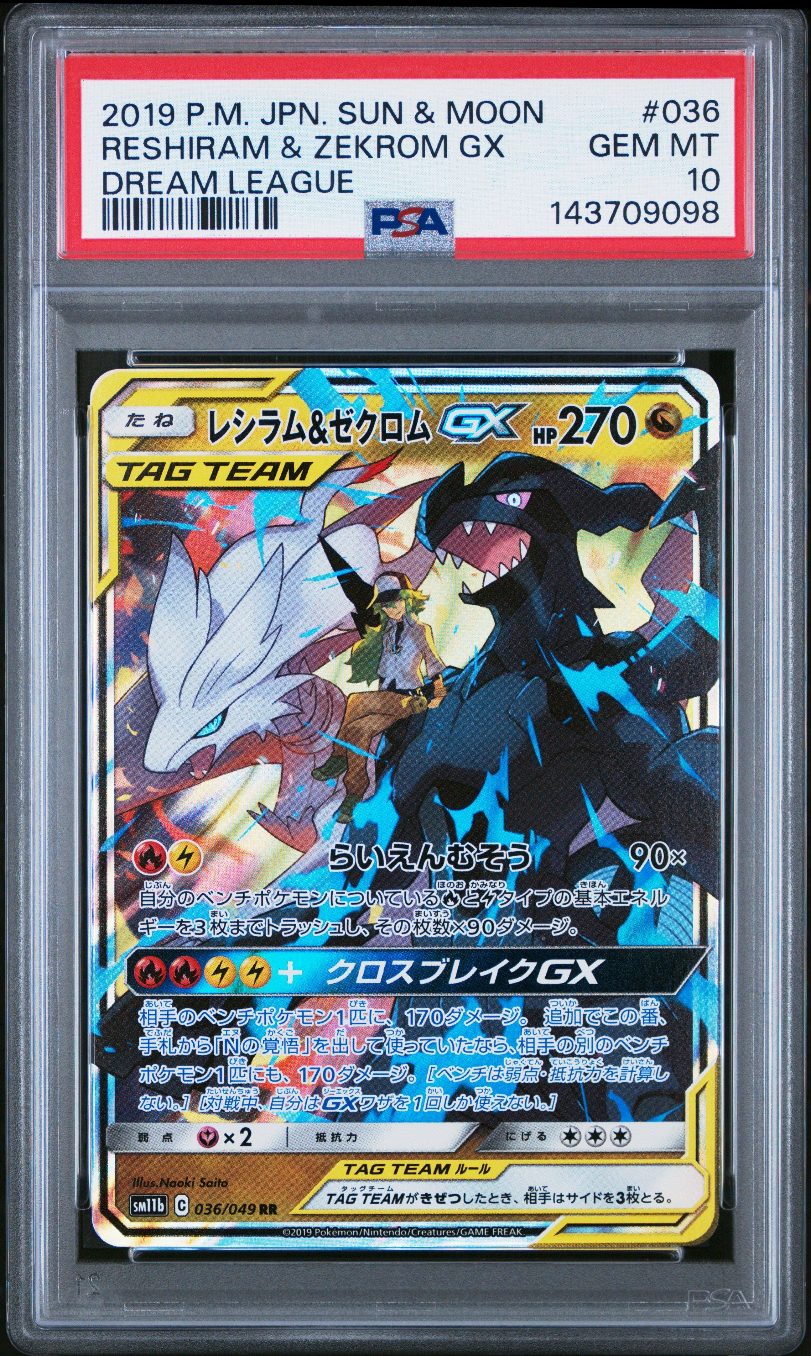 コーラ　ゼクロム PSA10 2019 Pokemon Japanese Sun & Moon Dream League 036 Reshiram