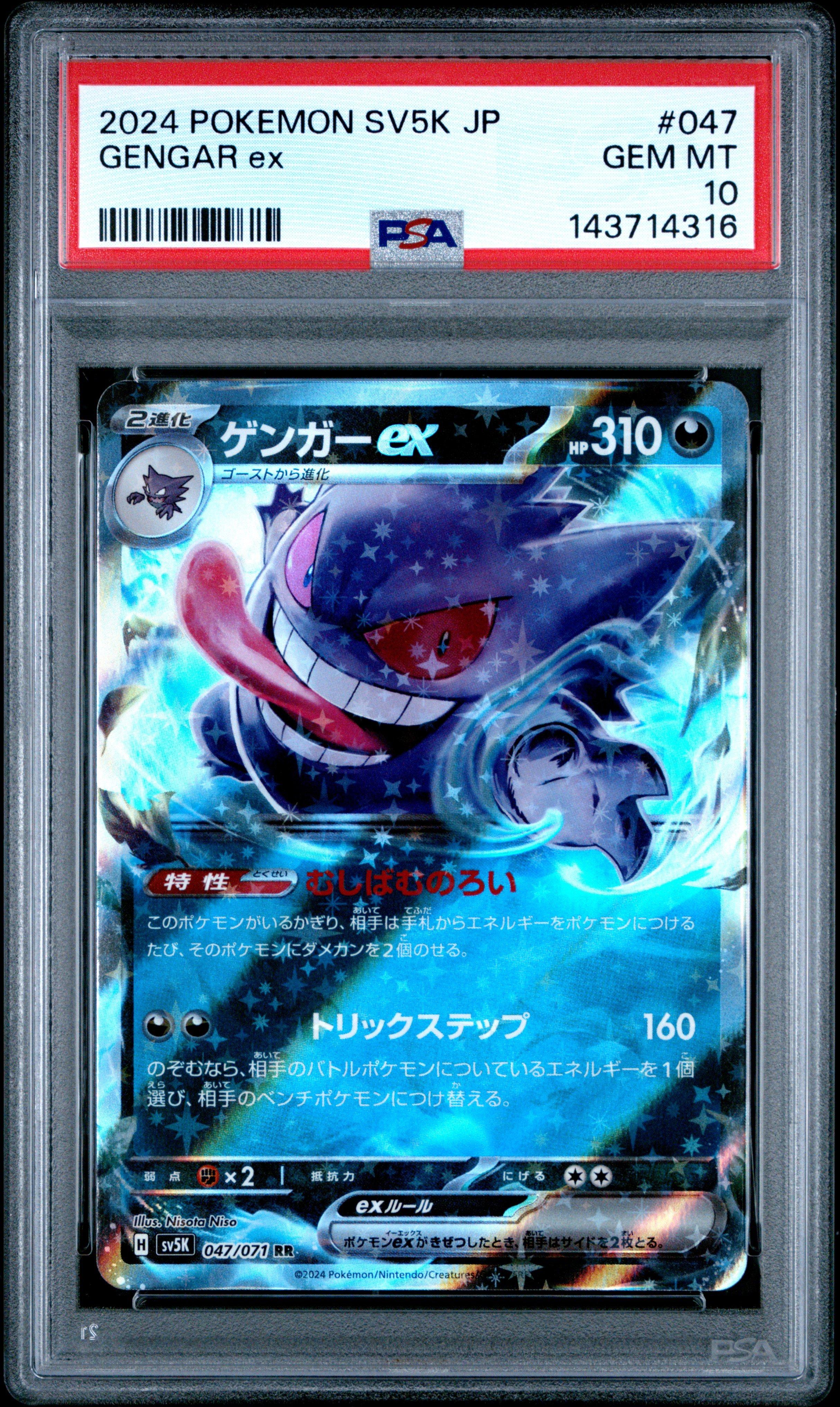 2024 Pokemon Japanese Sv5k-wild Force 047 Gengar Ex PSA 10 Graded