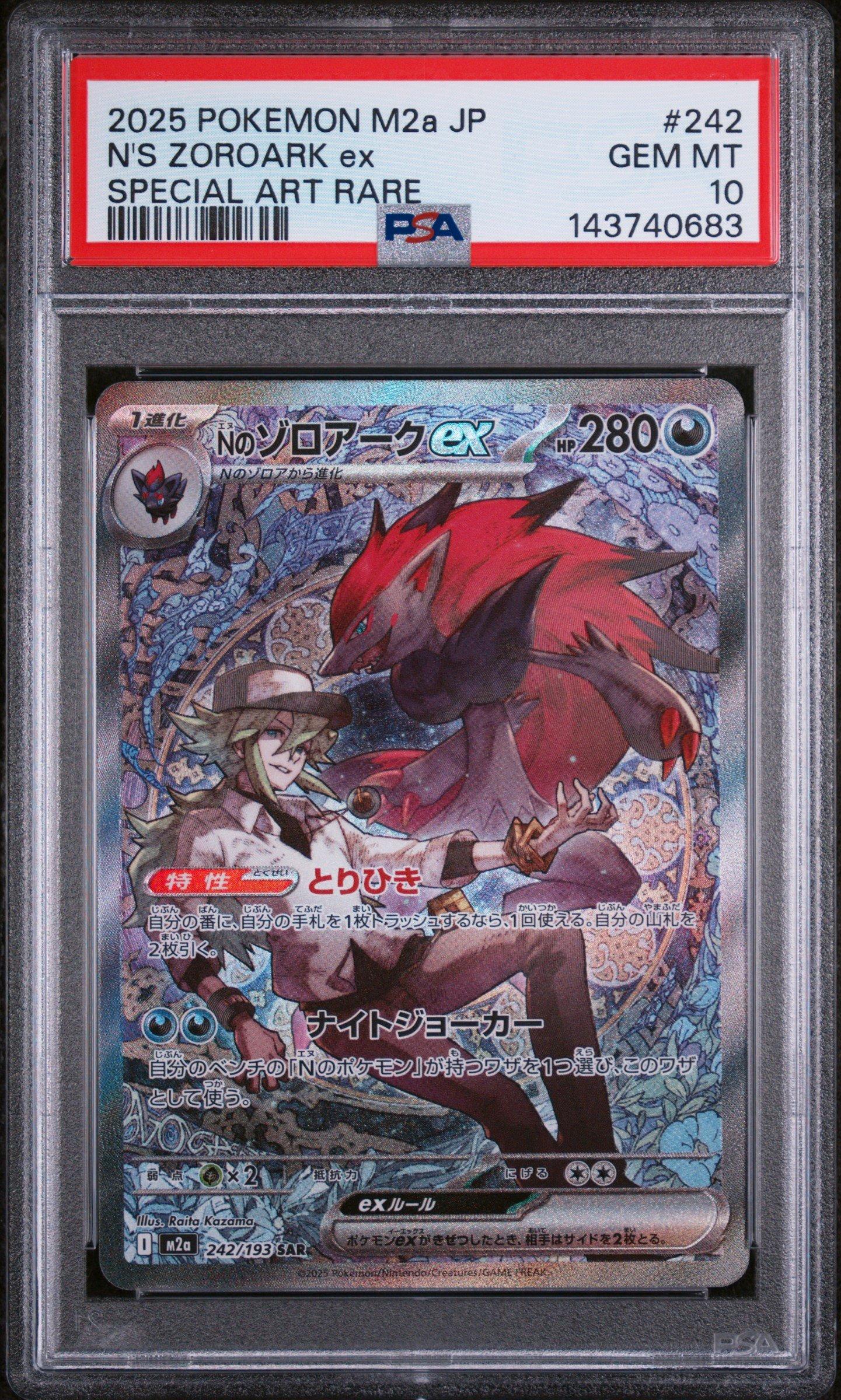 2025 Pokemon Japanese M2a-mega Dream Ex 242 N's Zoroark Ex Special