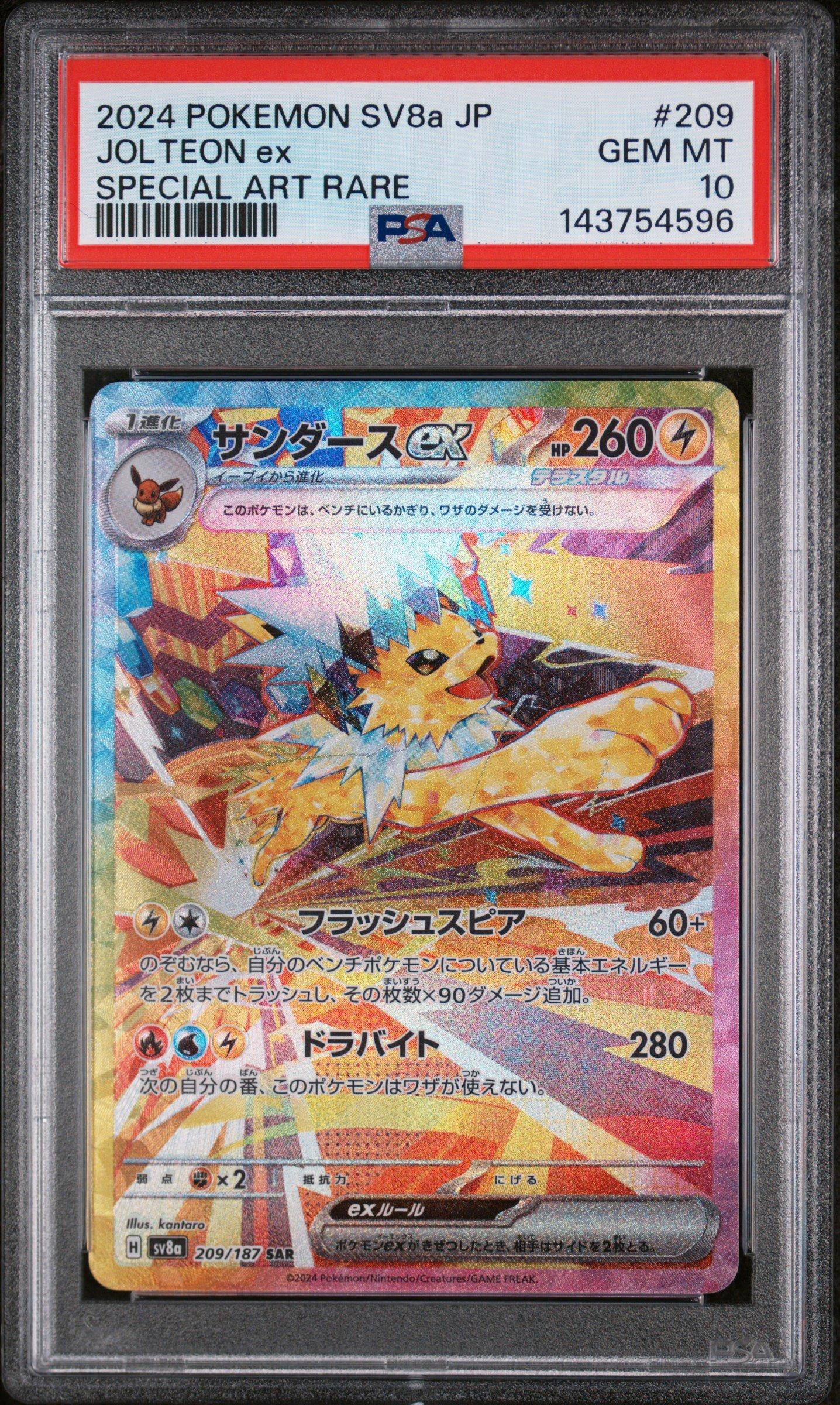 2024 Pokemon Japanese Sv8a-terastal Fest Ex 209 Jolteon Ex Special