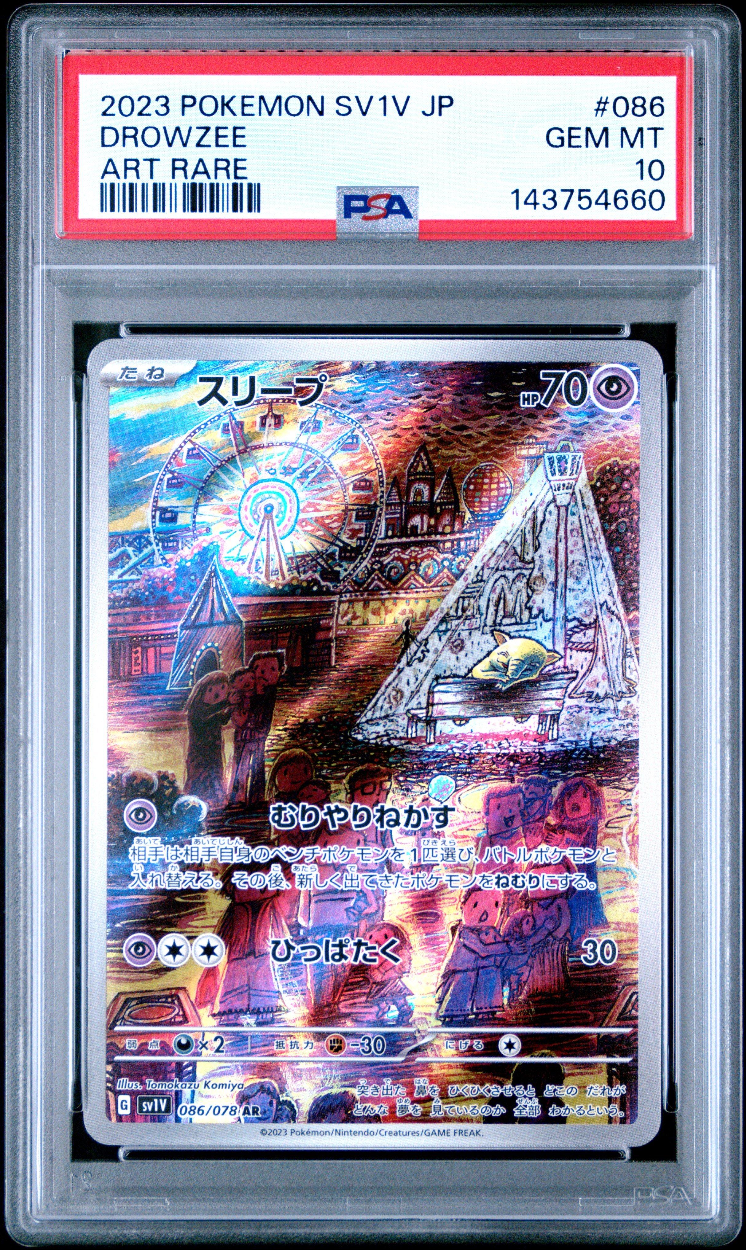 2023 ポケモン Drowzee ART RARE PSA10 2023 Pokemon Japanese Sv1v-violet Ex 086 Drowzee Art Rare PSA 10