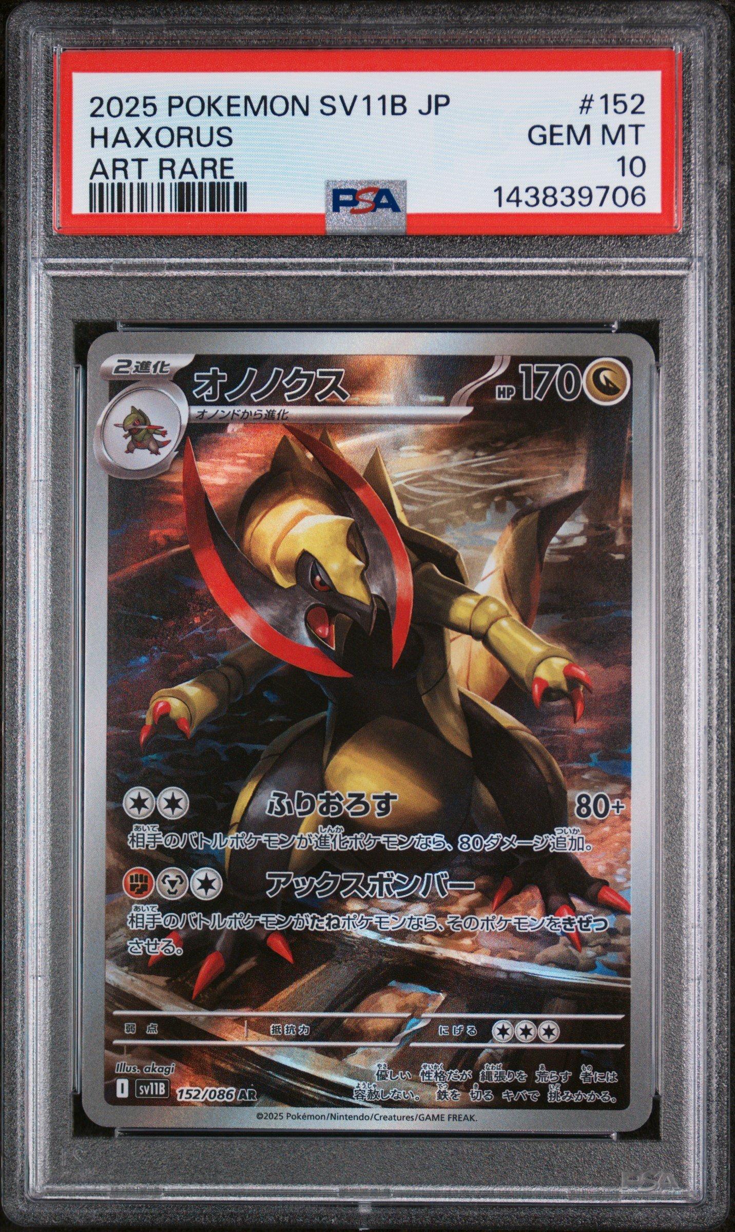 2025 Pokemon Japanese Sv11b-black Bolt 152 Haxorus Art Rare PSA 10