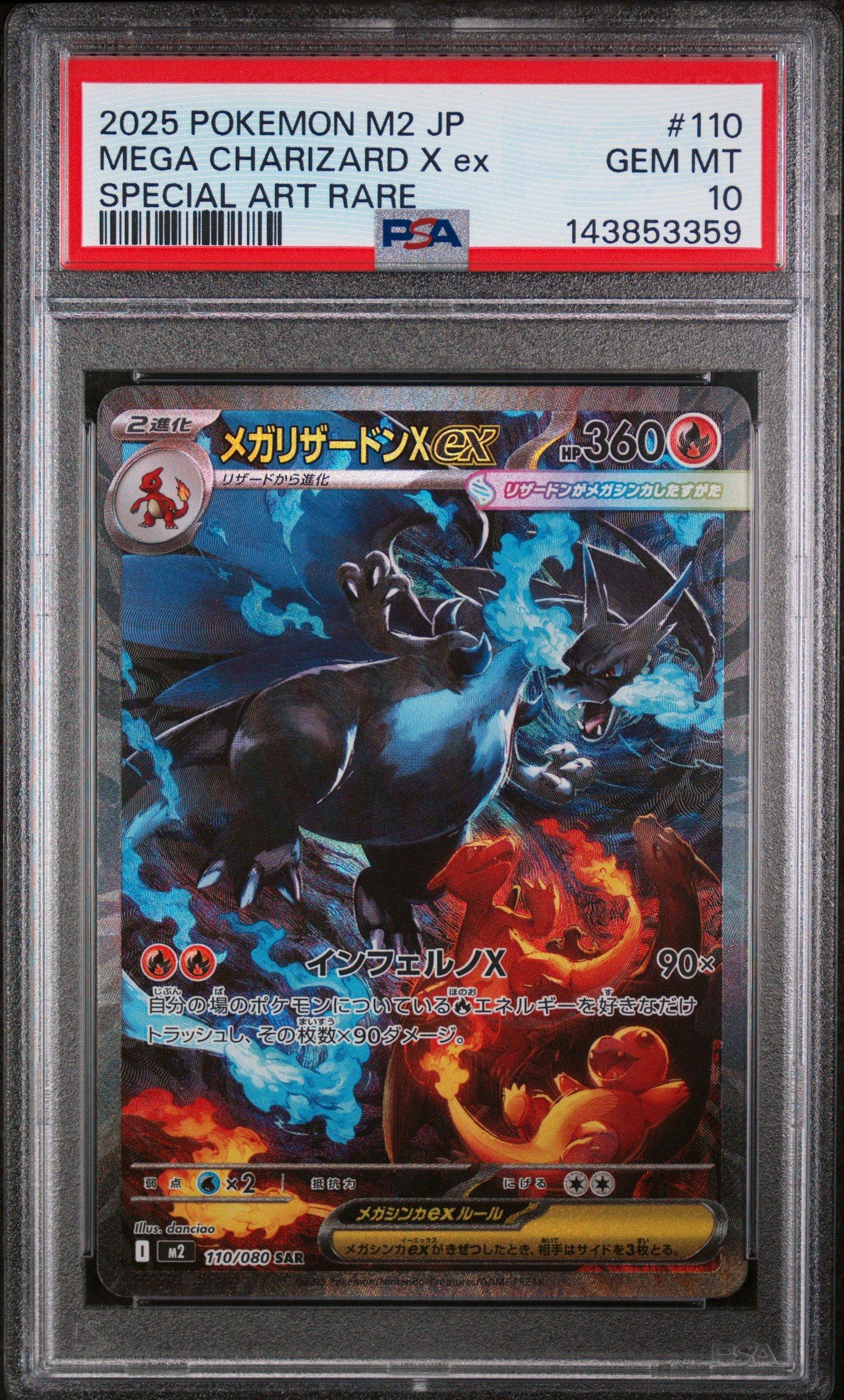 2025 Pokemon Japanese M2-inferno X 110 Mega Charizard X Ex Special