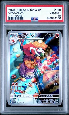 2023 Pokemon Japanese Sv1a-triplet Beat 080 Magikarp Art Rare PSA