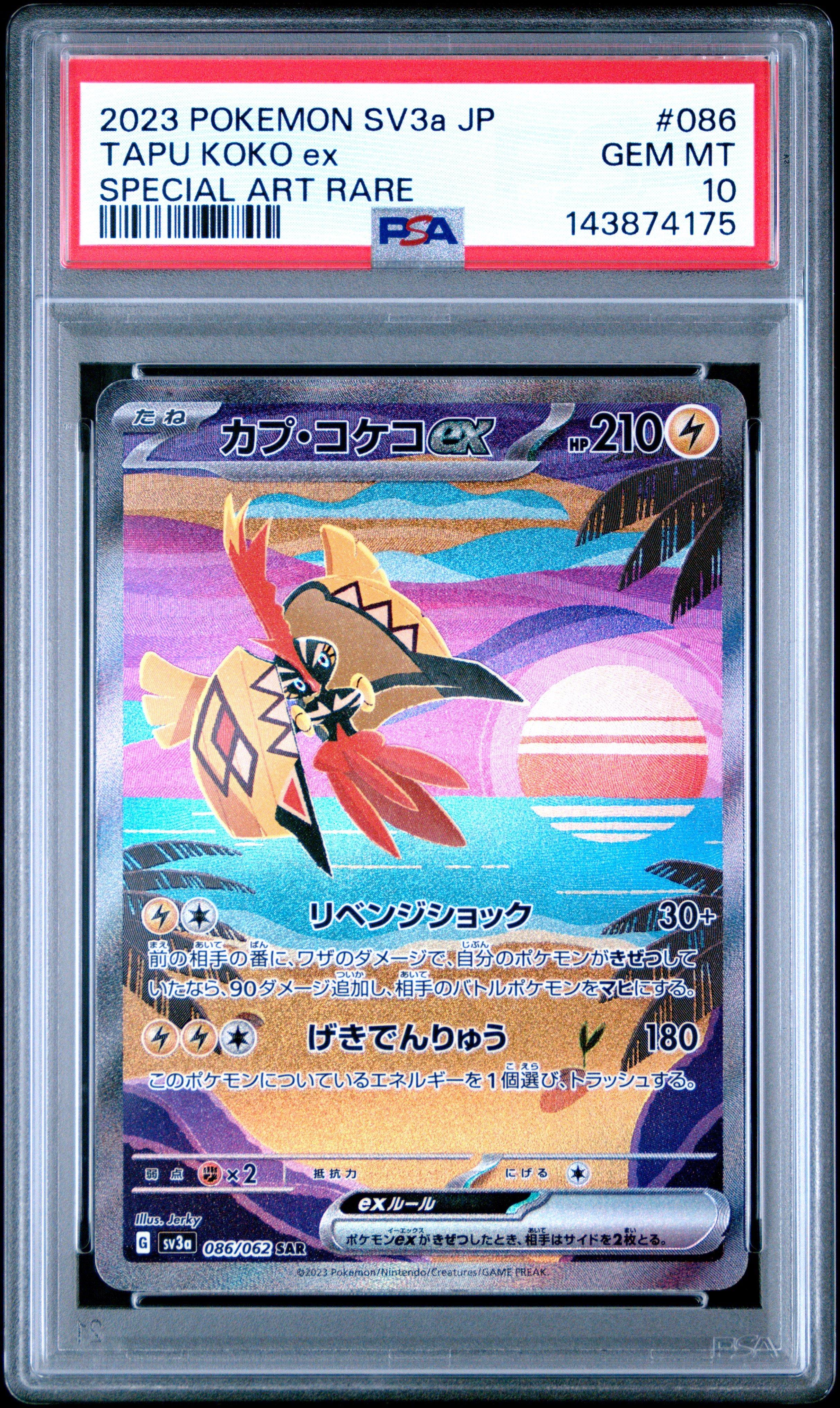 2023 Pokemon Japanese Sv3a-raging Surf 086 Tapu Koko Ex Special