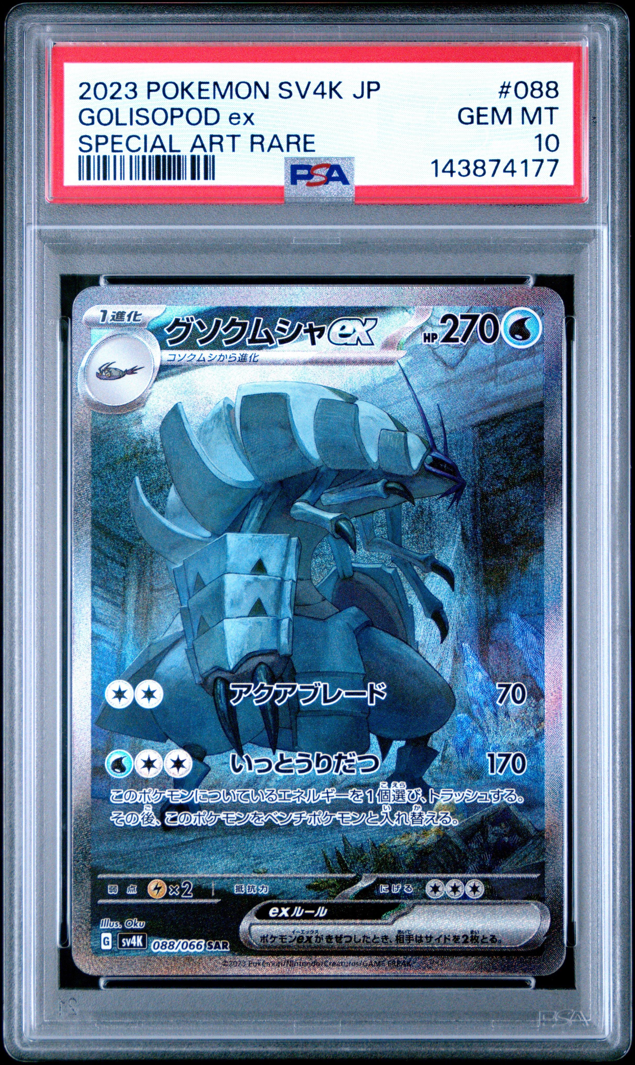 2023 Pokemon Japanese Sv4k-ancient Roar 088 Golisopod Ex Special