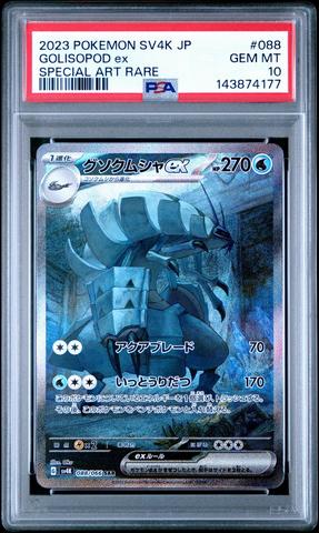 2023 Pokemon Japanese Sv4k-ancient Roar 088 Golisopod Ex Special