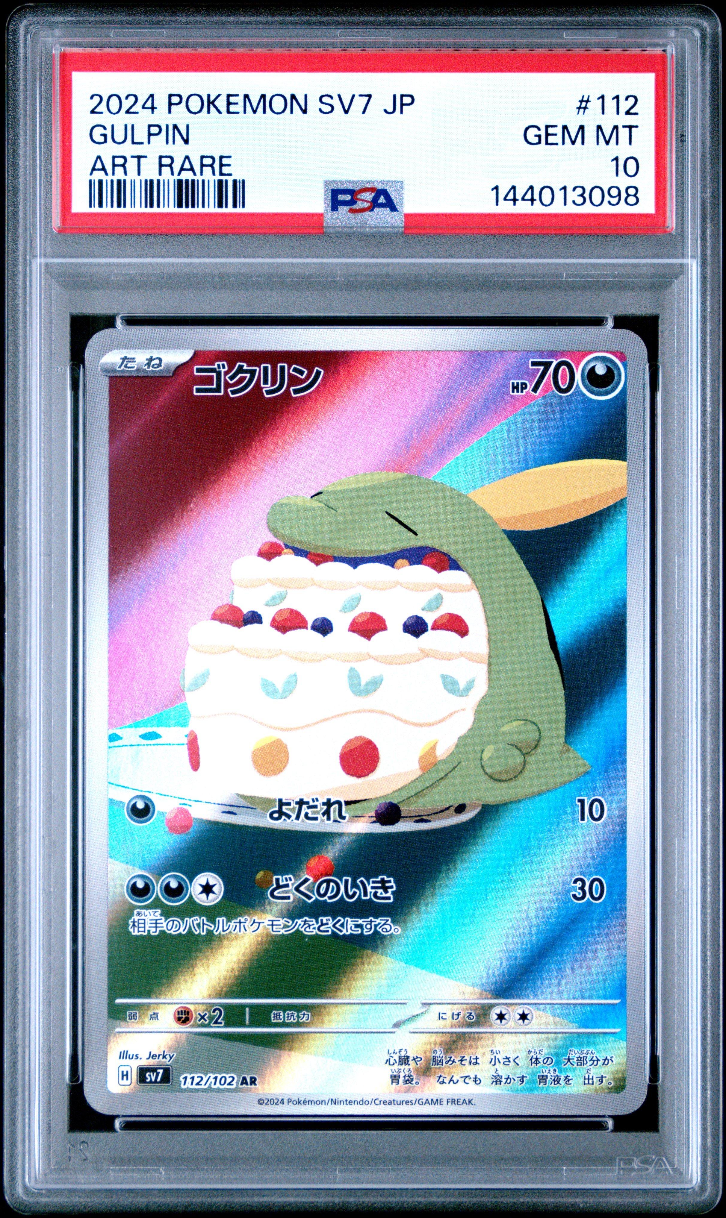 2024 Pokemon Japanese Sv7-stellar Miracle 112 Gulpin Art Rare PSA