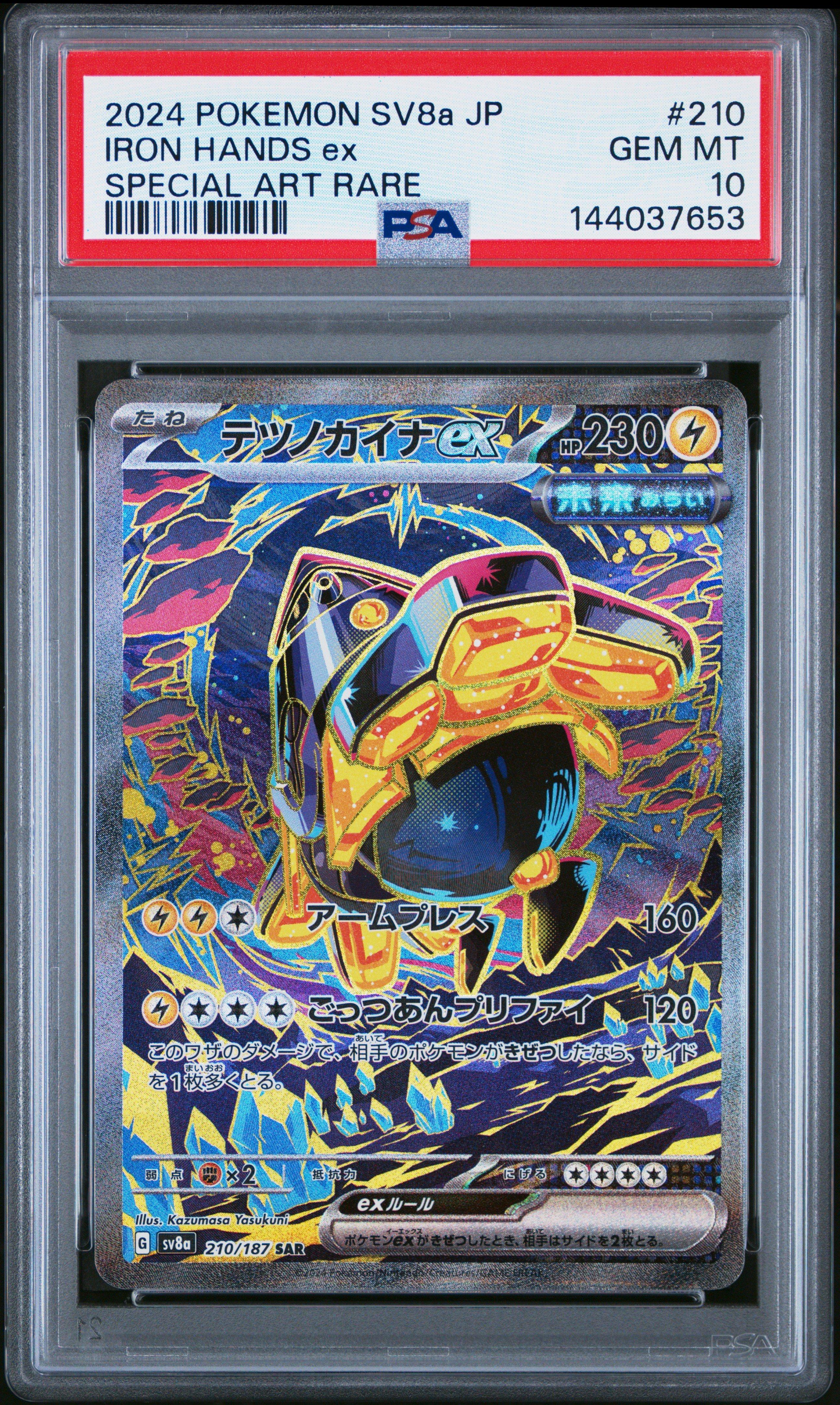 2024 Pokemon Japanese Sv8a-terastal Fest Ex 210 Iron Hands Ex