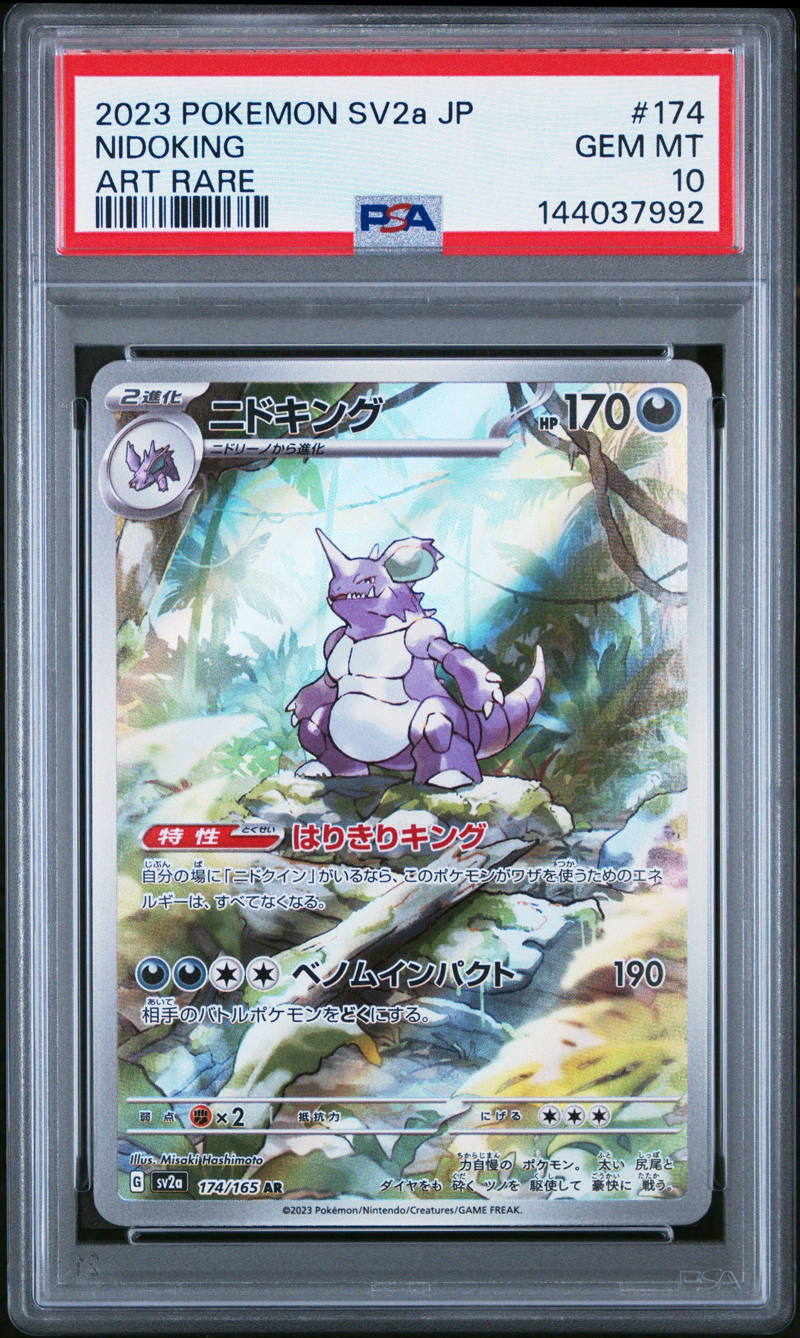 2023 Pokemon Japanese Sv2a-pokemon Card 151 174 Nidoking Art Rare