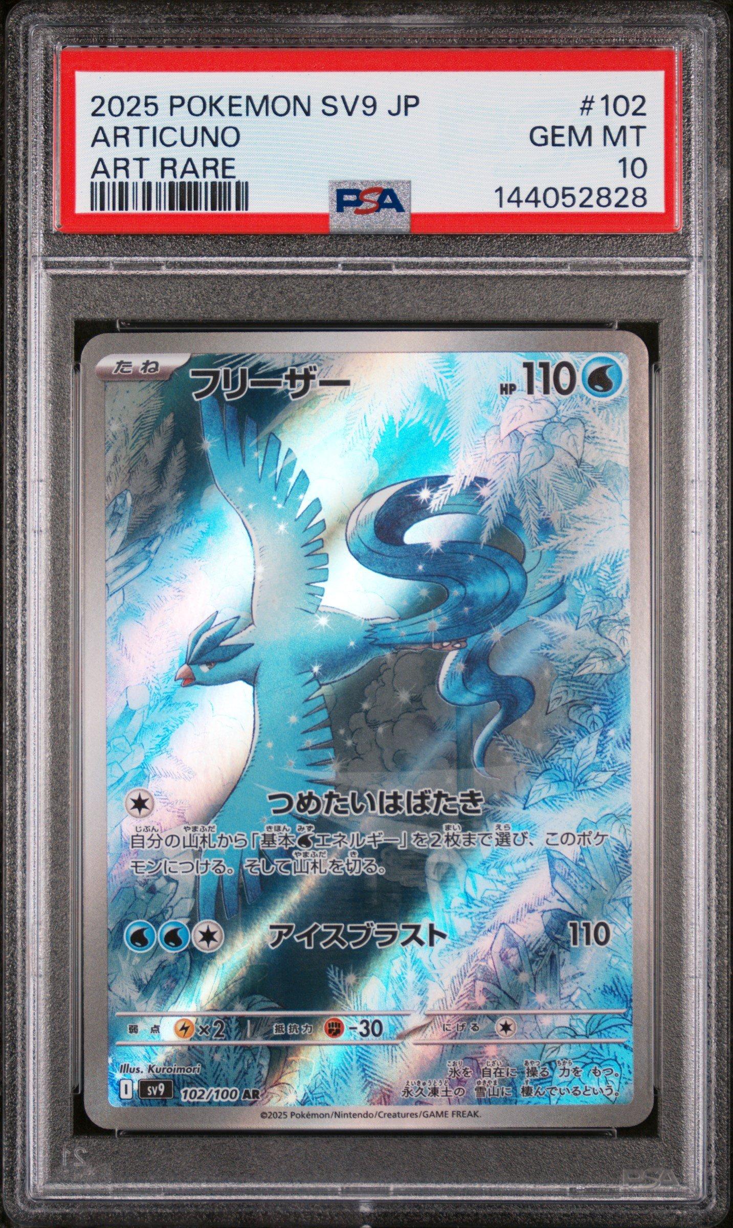 japanese art rare pokemon cards 2025 Pokemon Japanese Sv9-battle Partners 102 Articuno Art Rare PSA 10