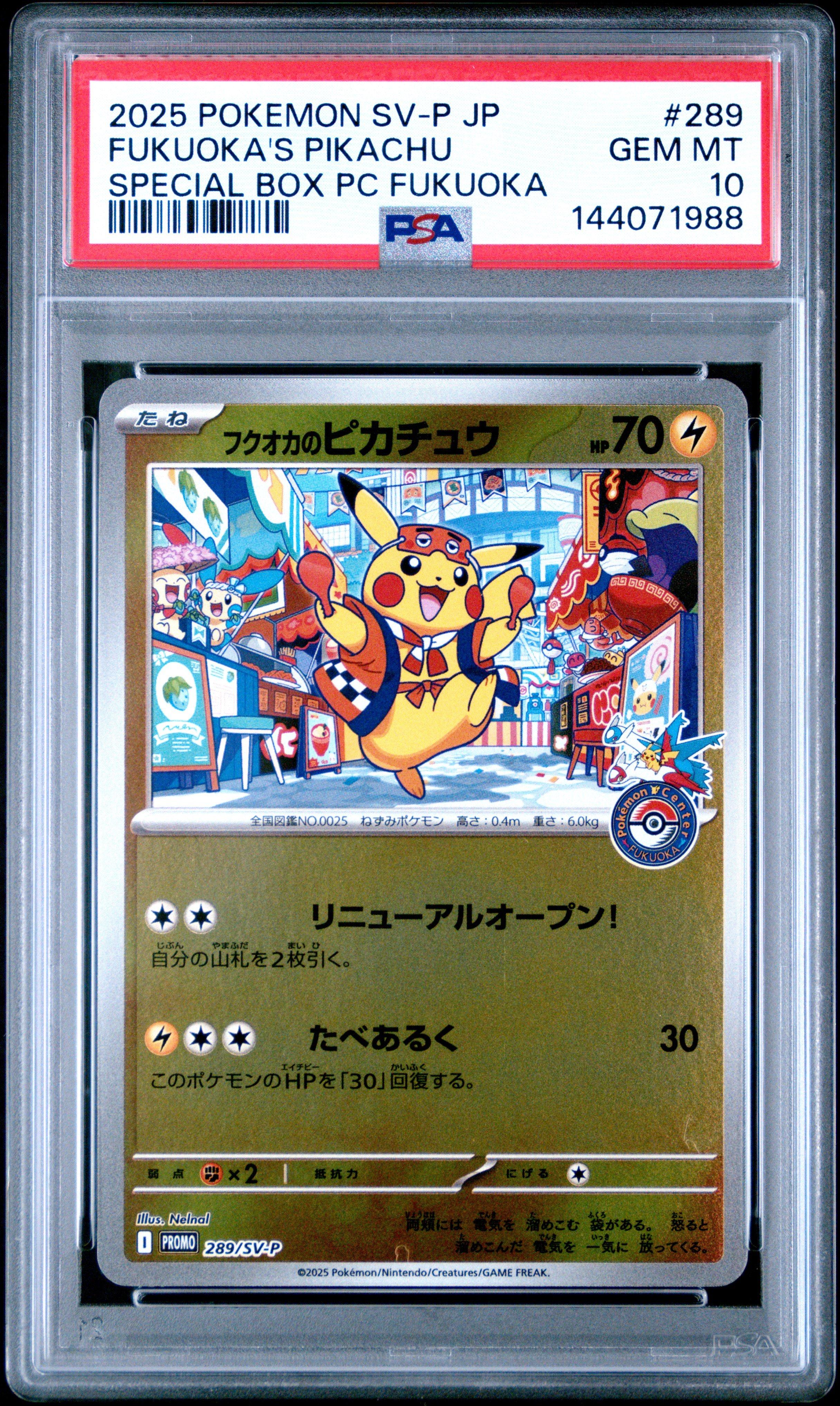 ポケモンカードゲーム 2025 POKEMON SV-P JP FUKUOKA's Pikachu 2025 Pokemon Japanese Sv-p Promo 289 Fukuoka's Pikachu Special Box