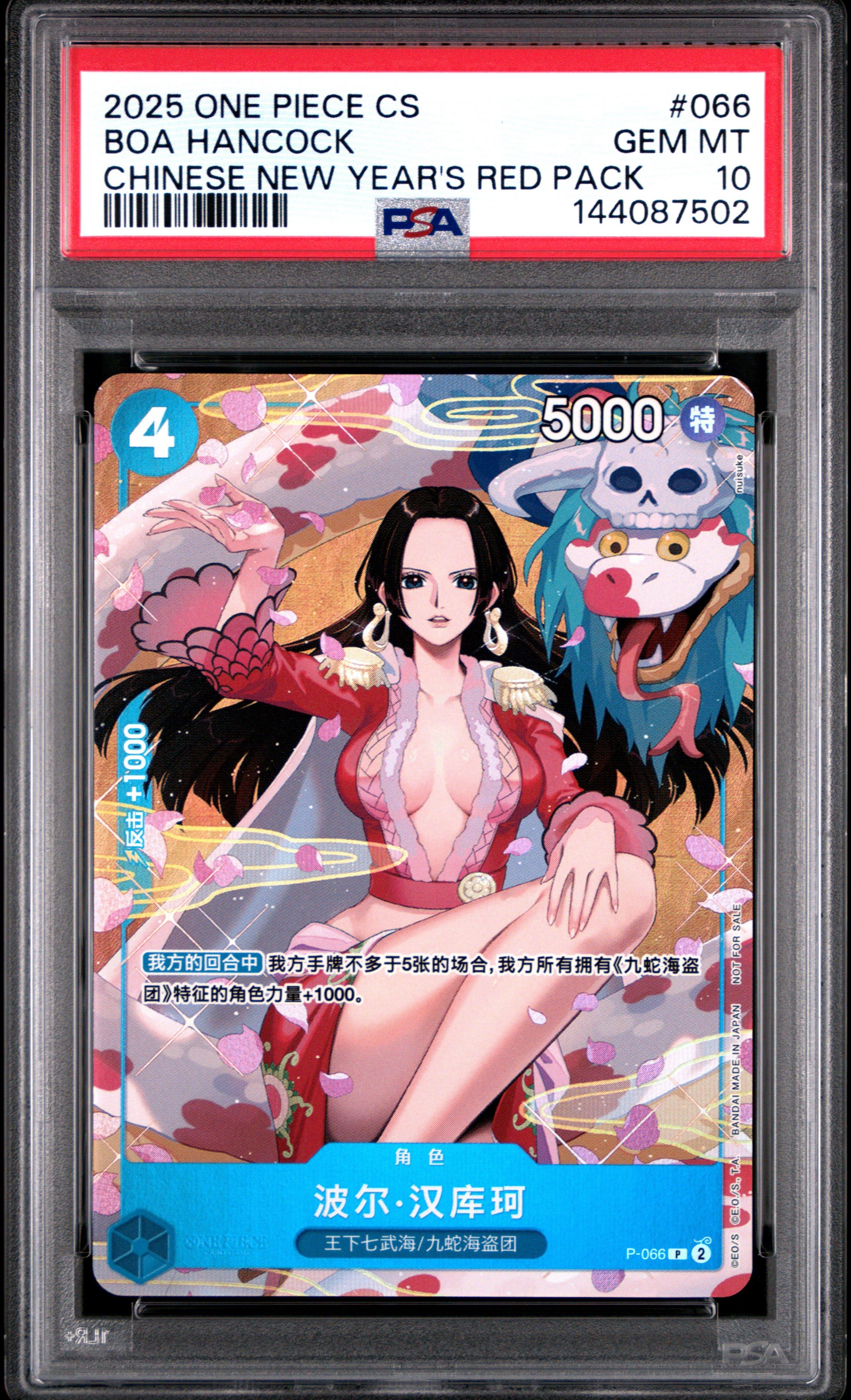 ワンピース カードゲーム 2025 ONE PIECE CS BOA HANCOCK #066 2025 One Piece Simplified Chinese Promos 066 Boa Hancock Chinese