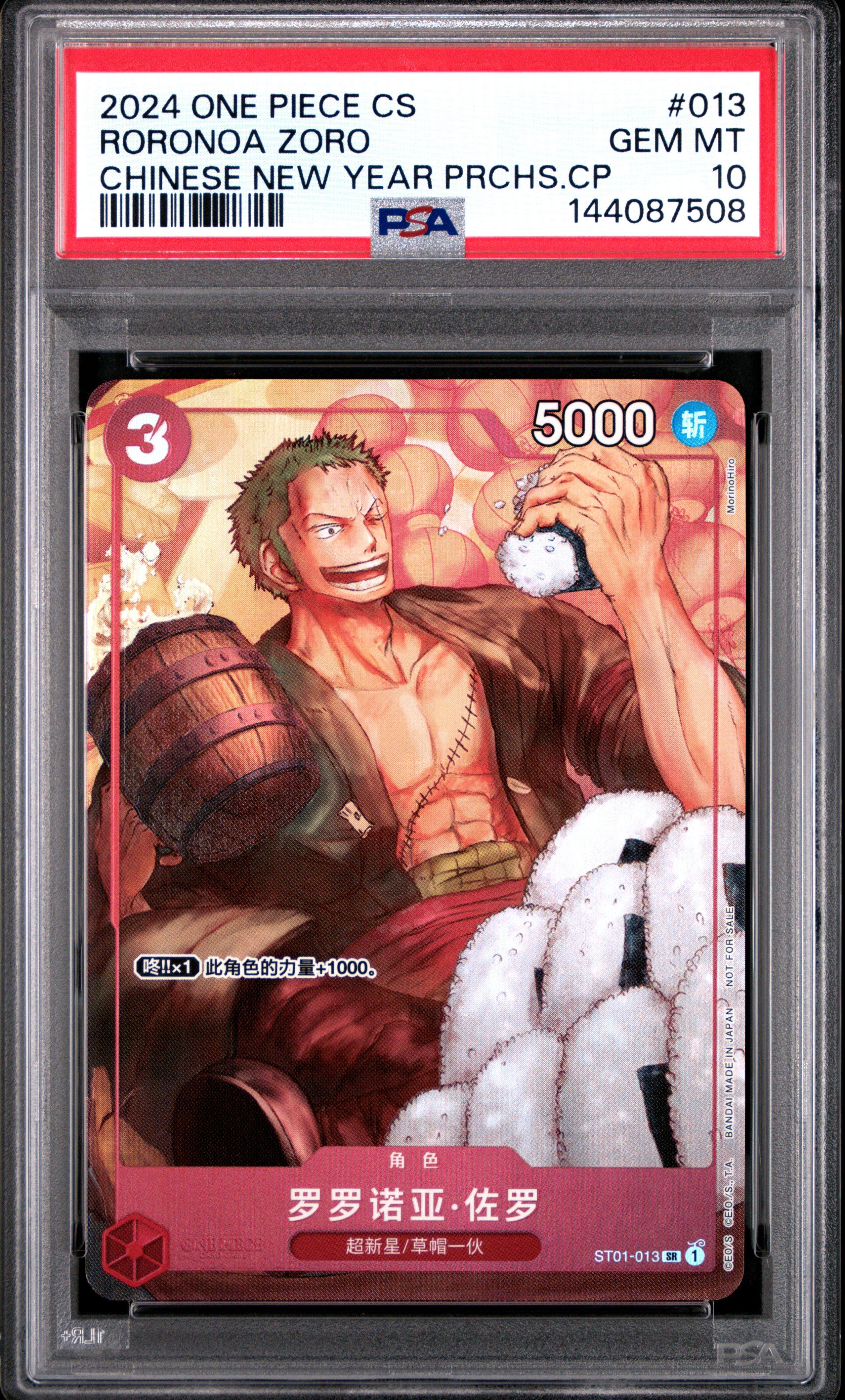 2024 One Piece Simplified Chinese Promos 013 Roronoa Zoro Chinese