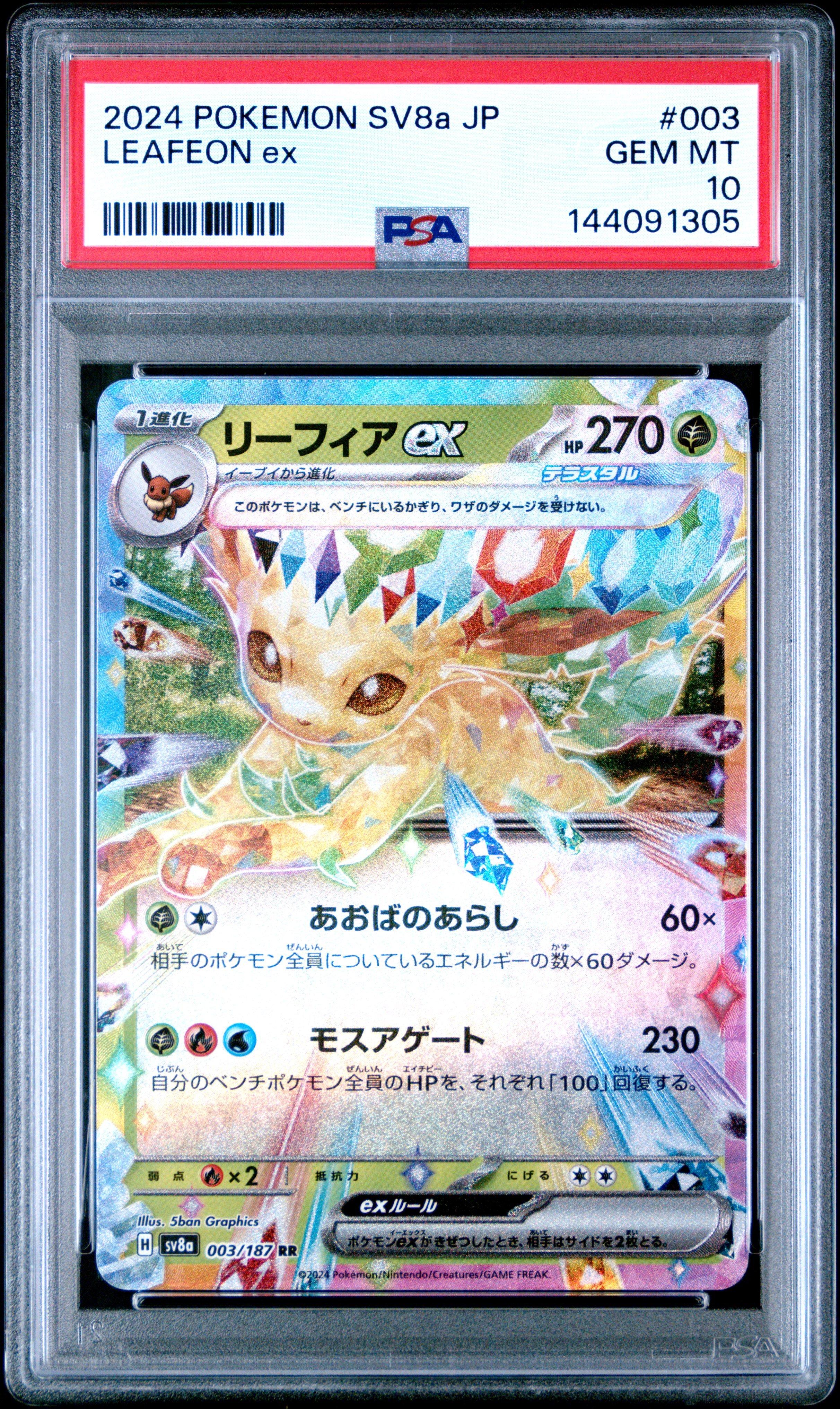 2024 Pokemon Japanese Sv8a-terastal Fest Ex 003 Leafeon Ex PSA 10