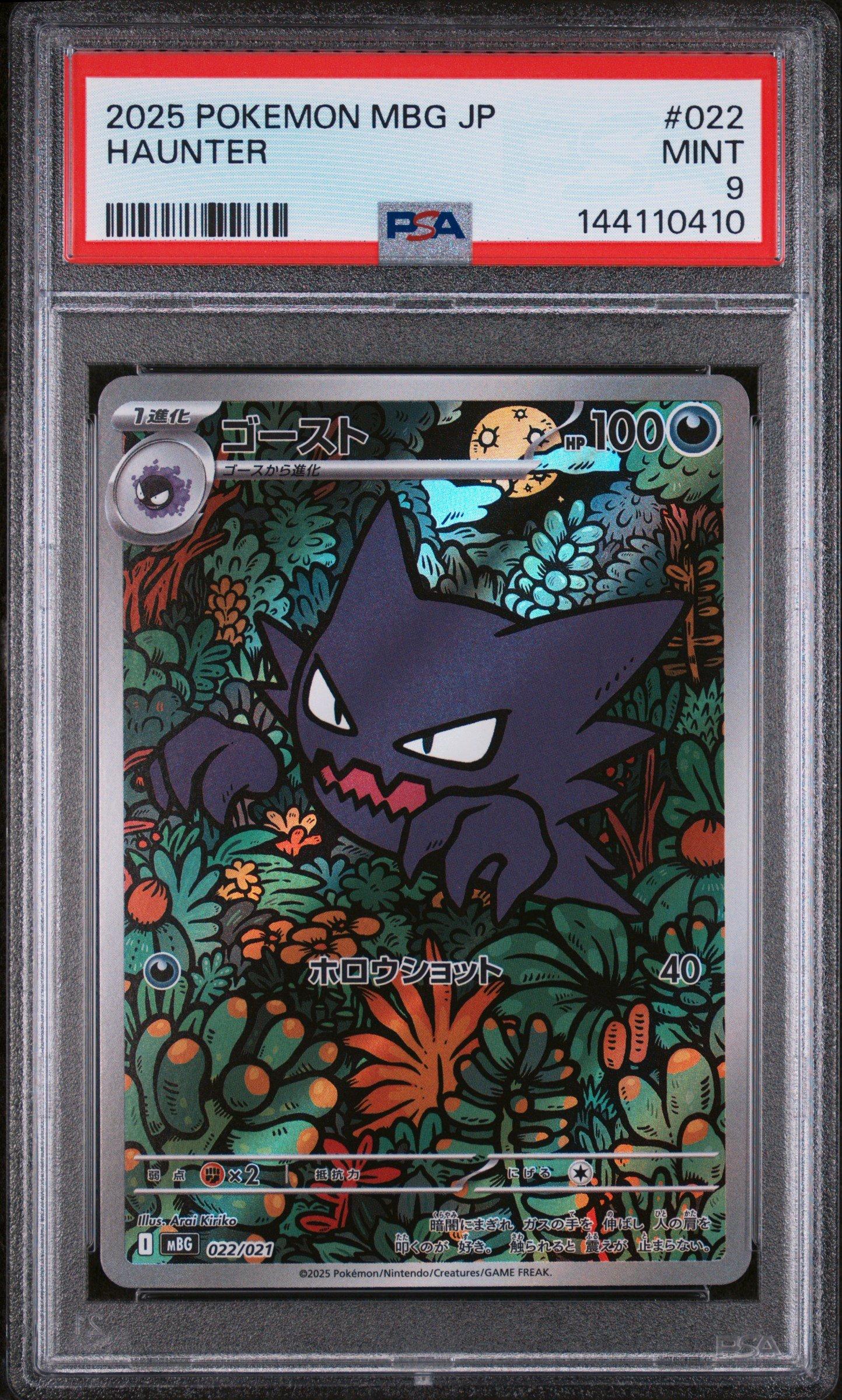 2025 Pokemon Japanese Mbg-mega Starter Set Mega Gengar Ex 022
