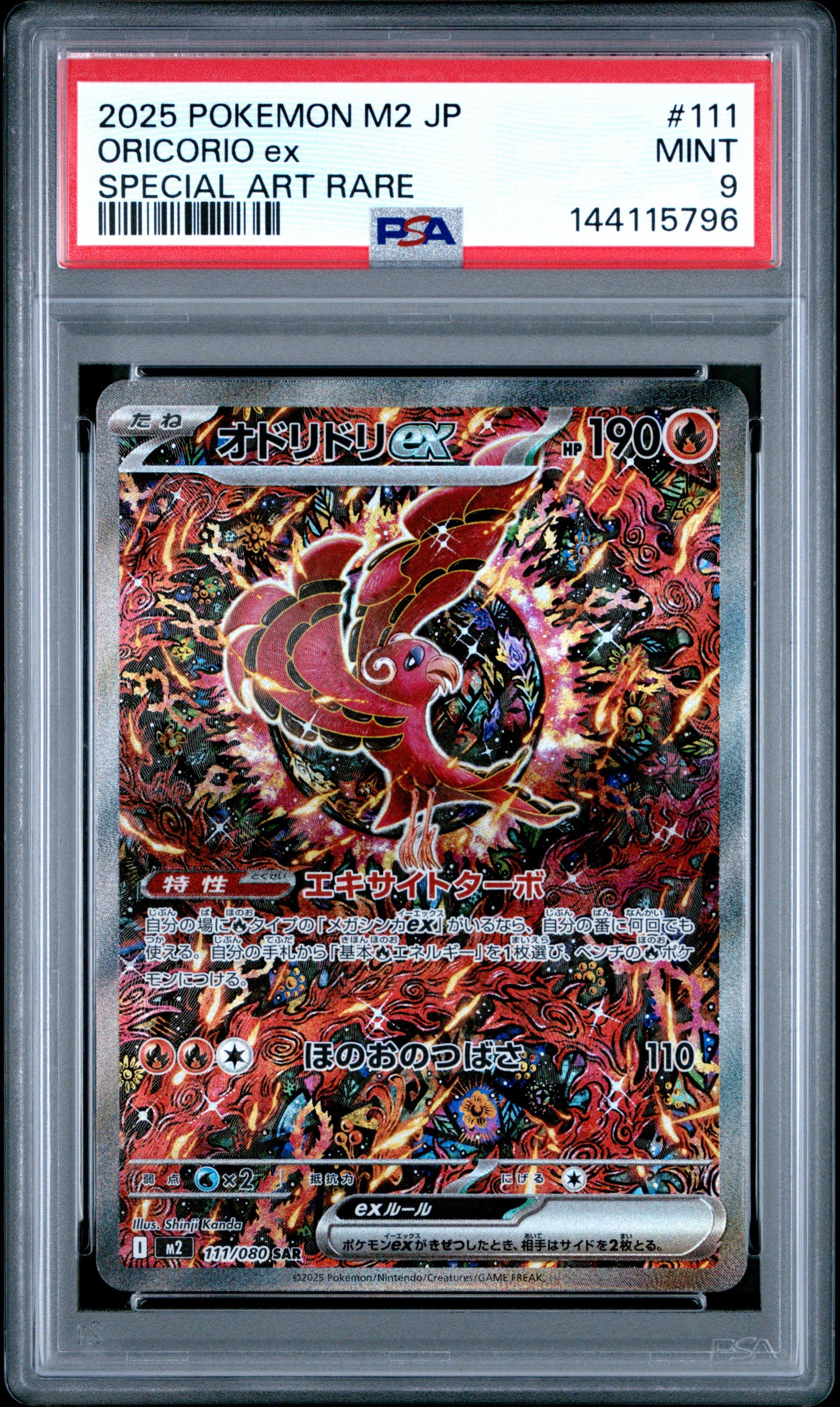 2025 Pokemon Japanese M2-inferno X 111 Oricorio Ex Special Art
