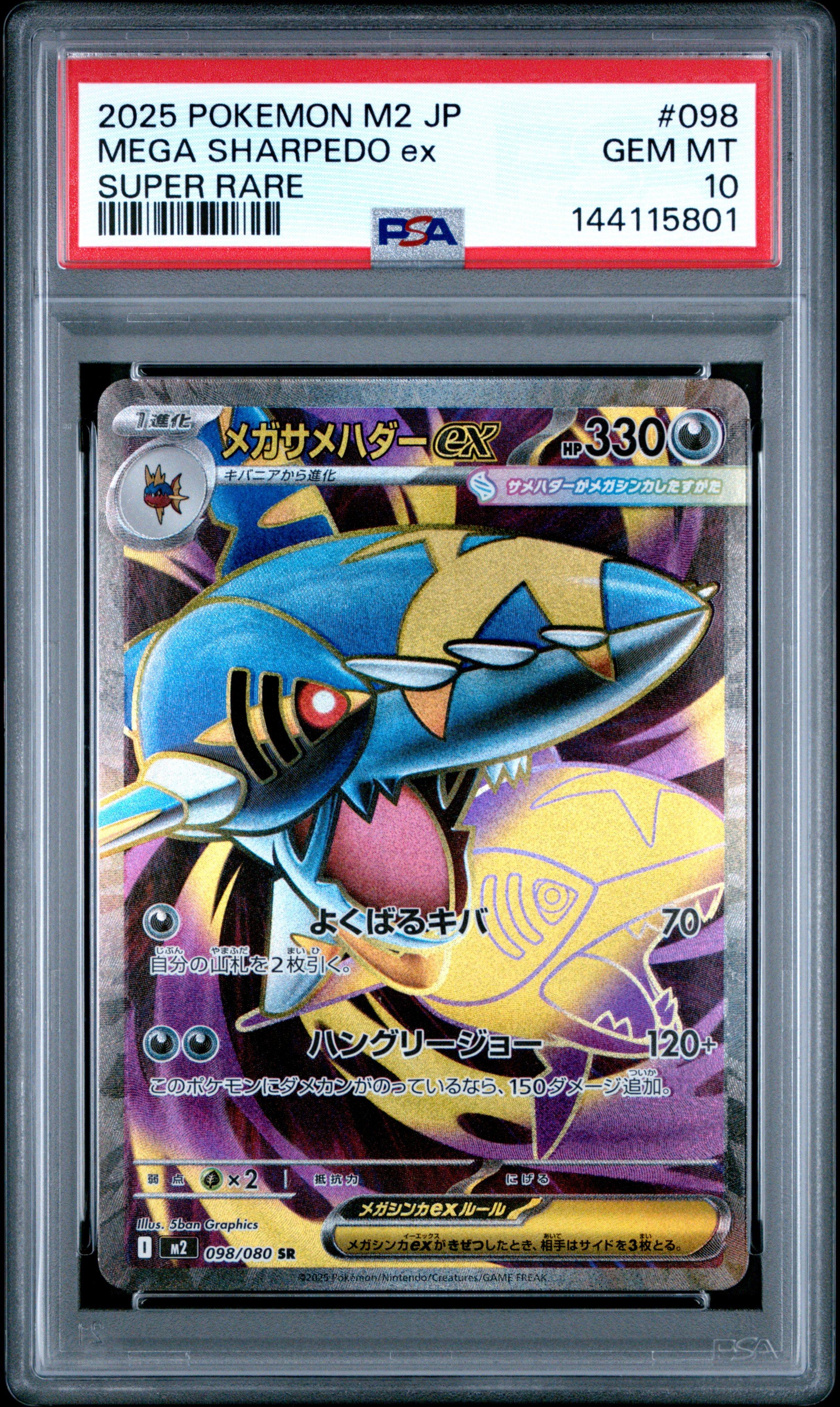 2025 Pokemon Japanese M2-inferno X 098 Mega Sharpedo Ex Super Rare PSA 10