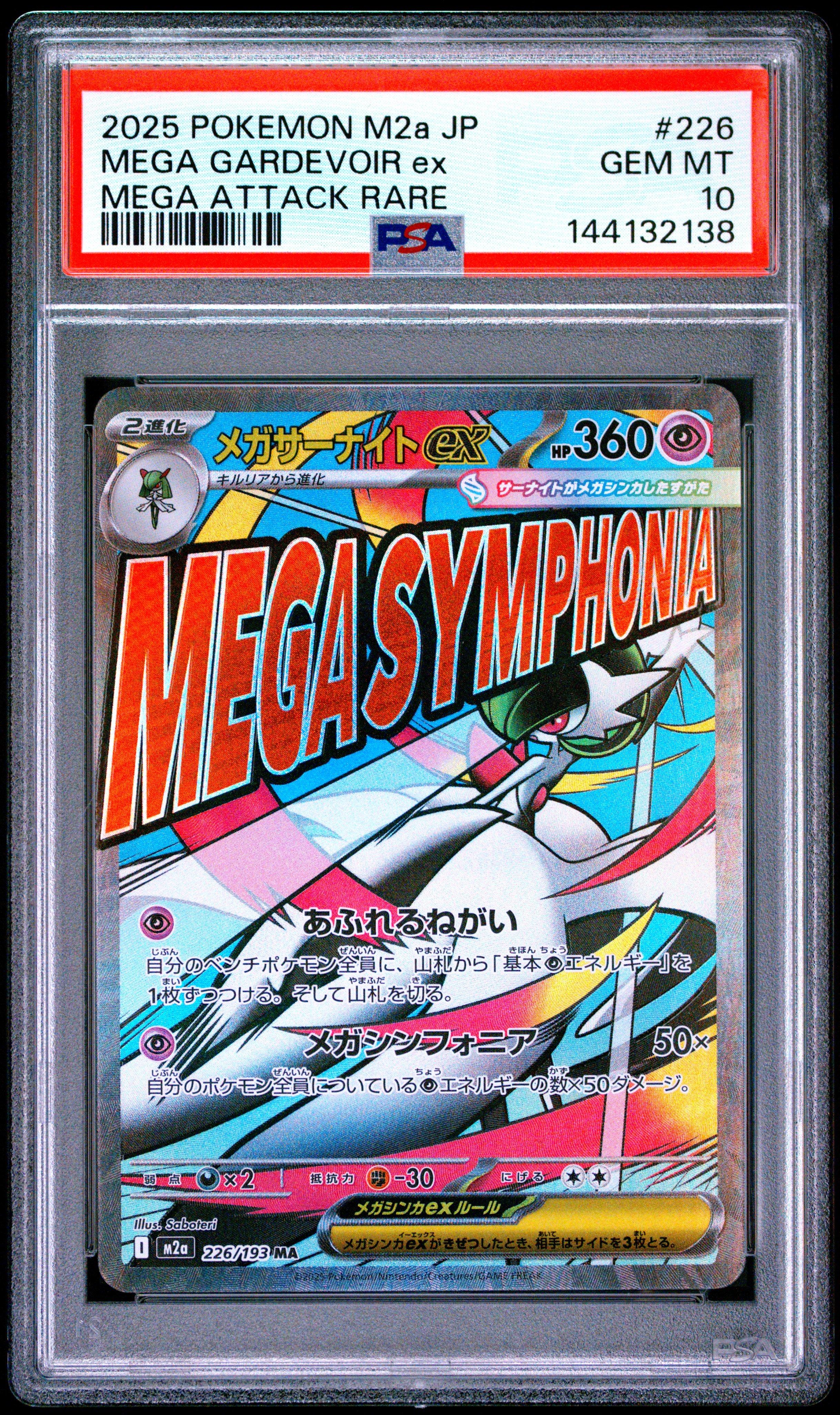 2025 Pokemon Japanese M2a-mega Dream Ex 226 Mega Gardevoir Ex Mega