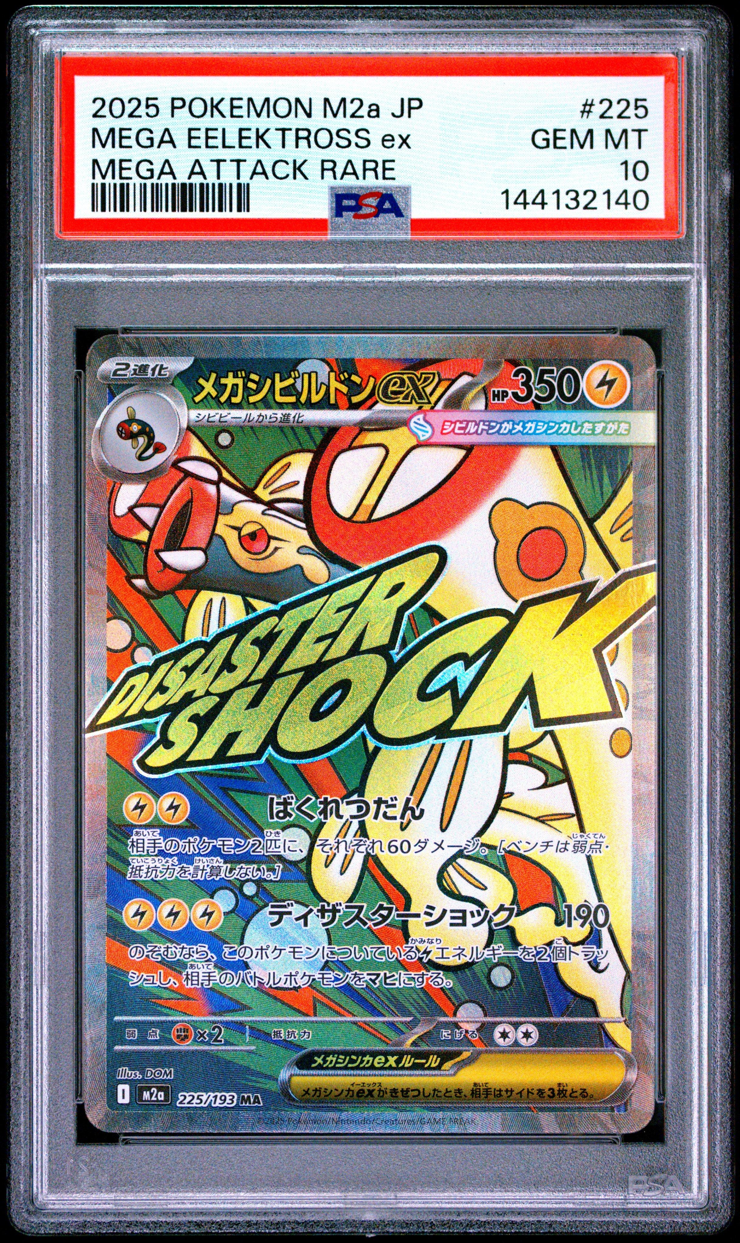 2025 Pokemon Japanese M2a-mega Dream Ex 225 Mega Eelektross Ex Mega Attack  Rare PSA 10 Graded Card | GameStop