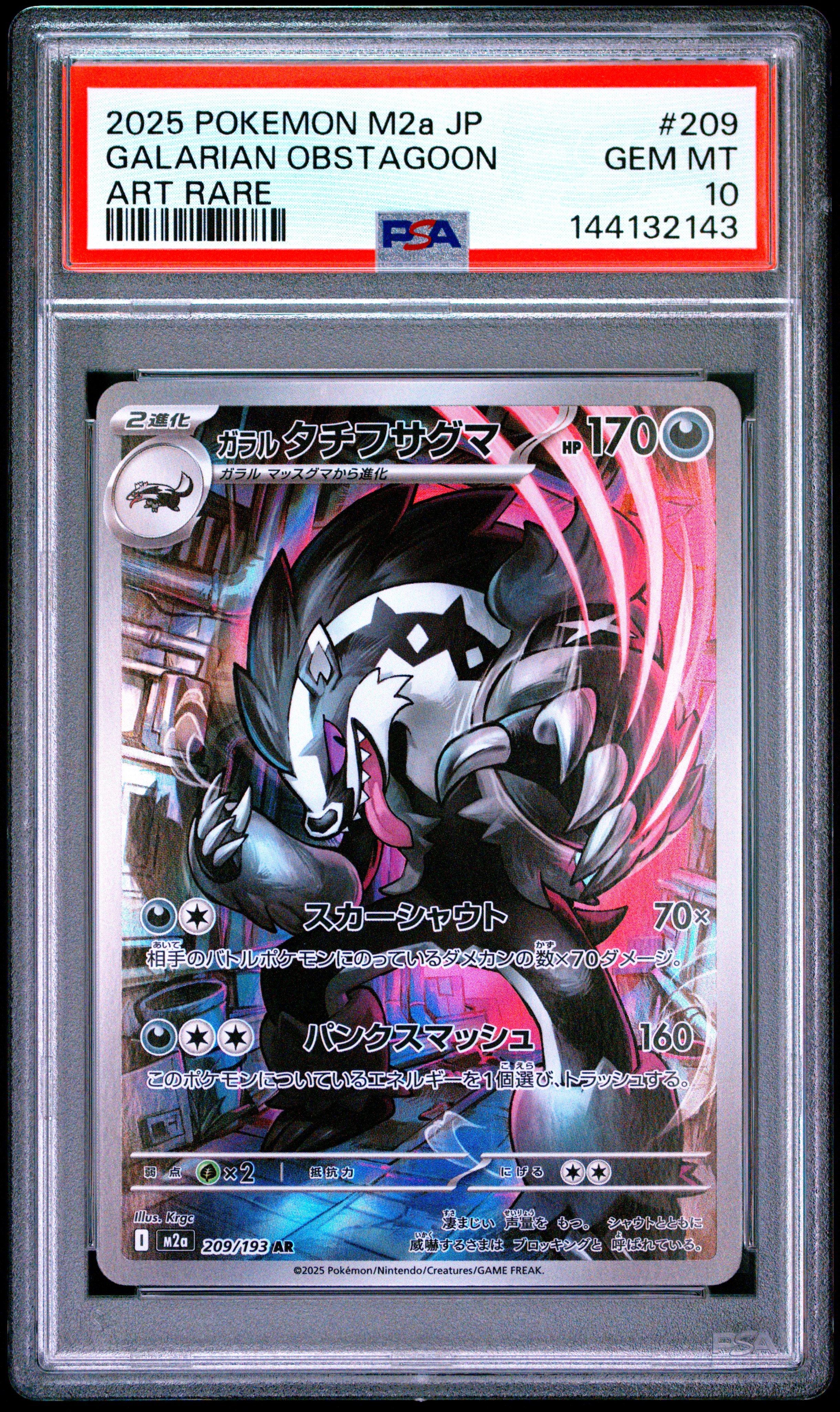 2025 Pokemon Japanese M2a-mega Dream Ex 209 Galarian Obstagoon Art