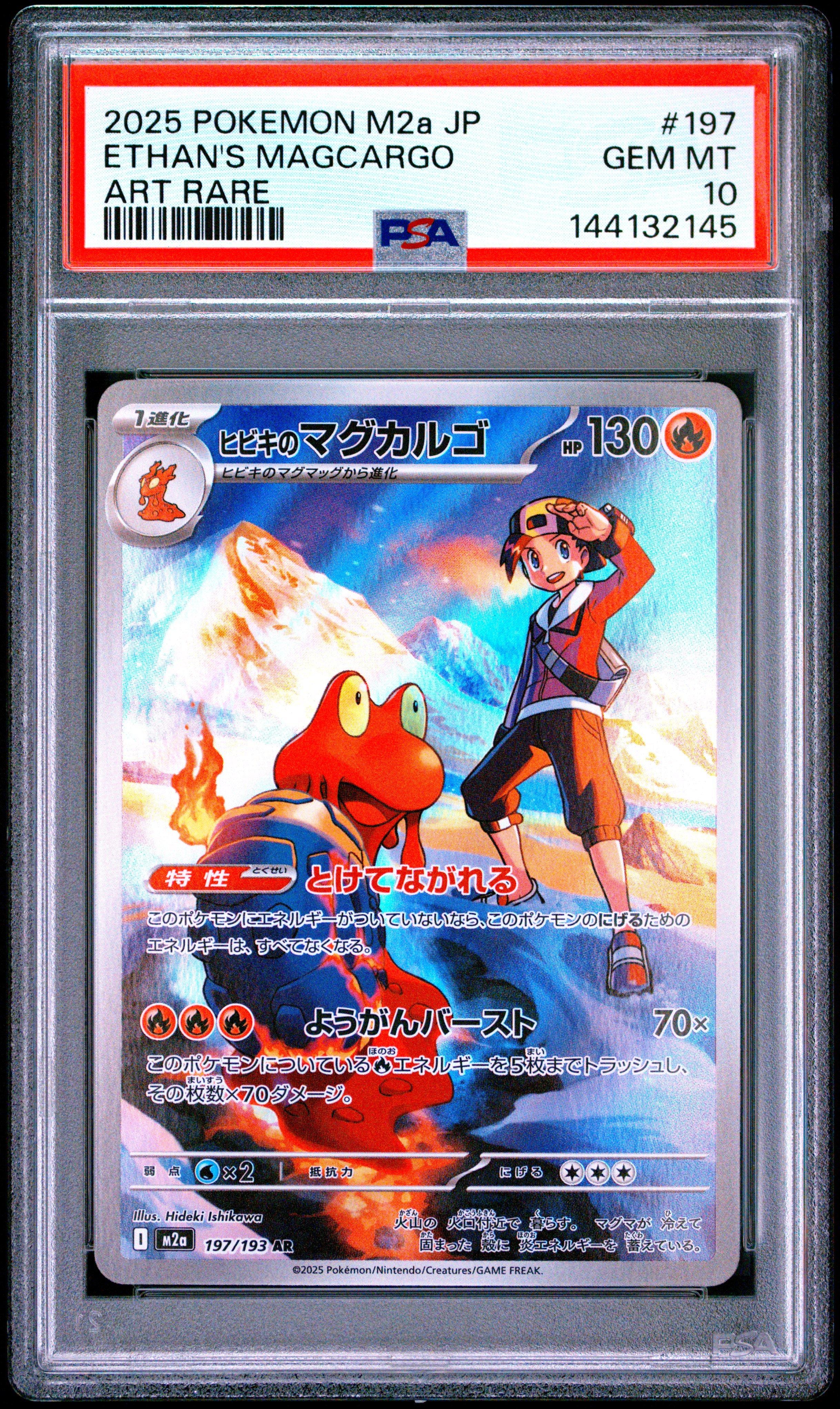 2025 Pokemon Japanese M2a-mega Dream Ex 197 Ethan's Magcargo Art